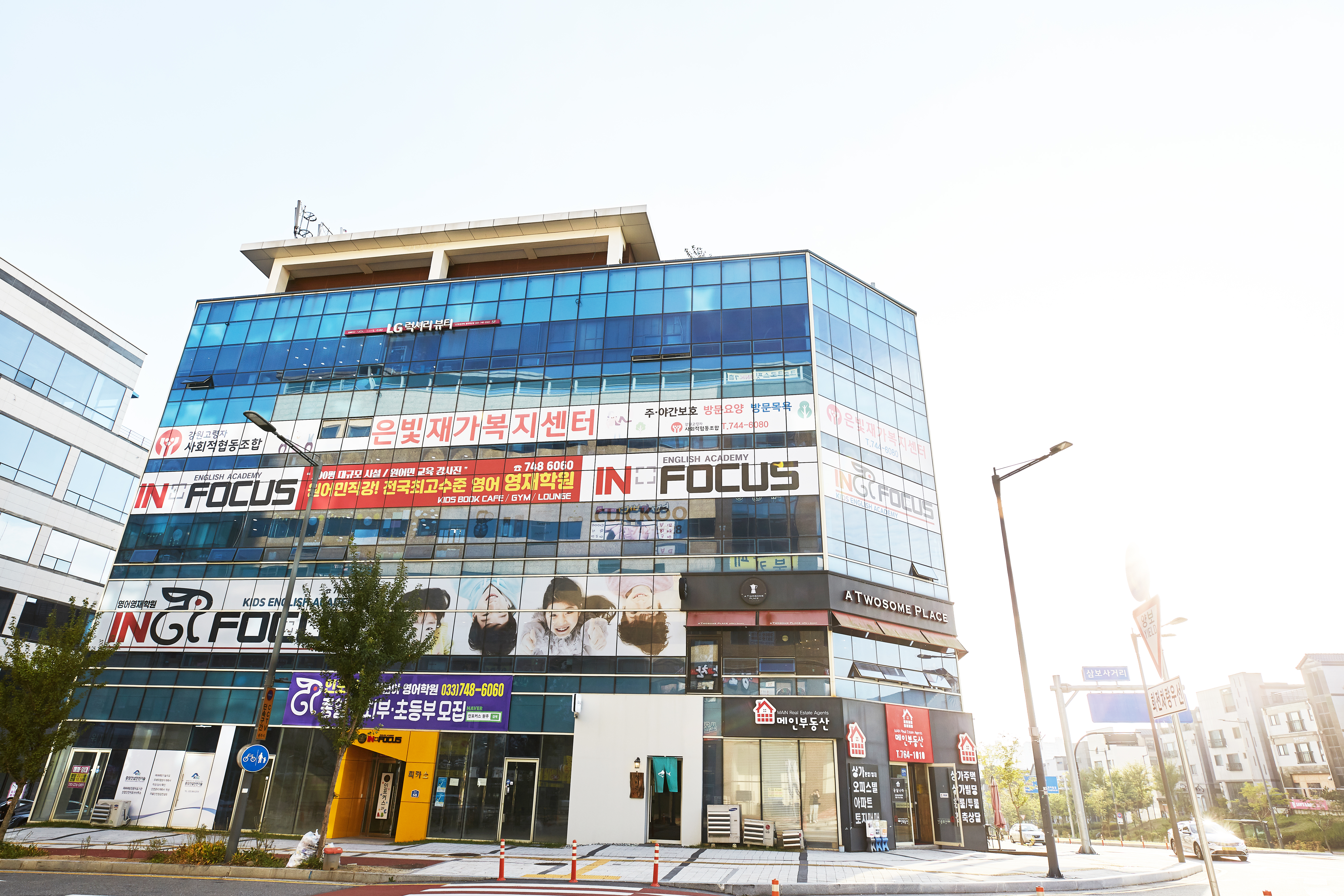 인포커스영어영재학원