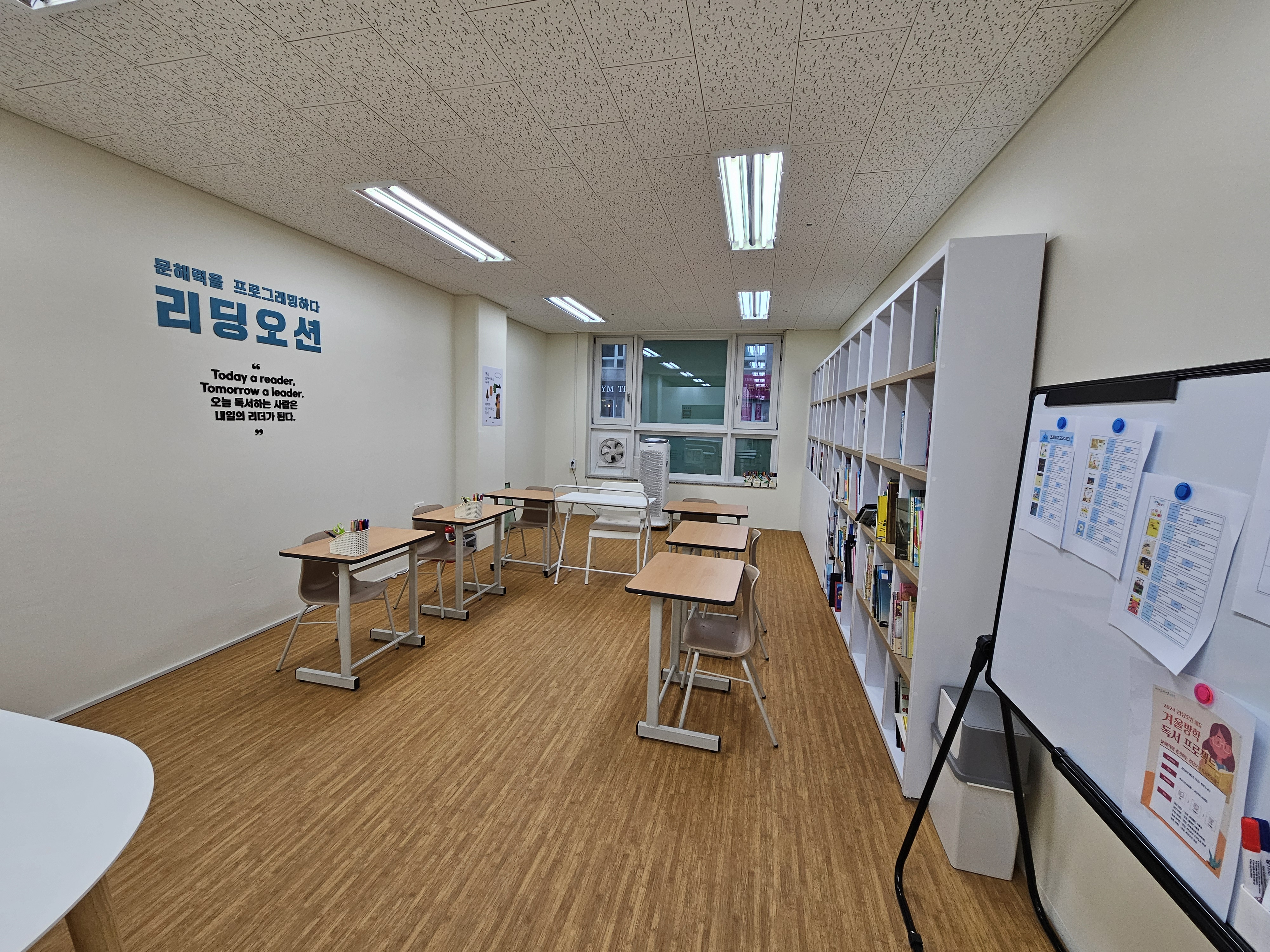 동문리딩오션 독서논술교습소