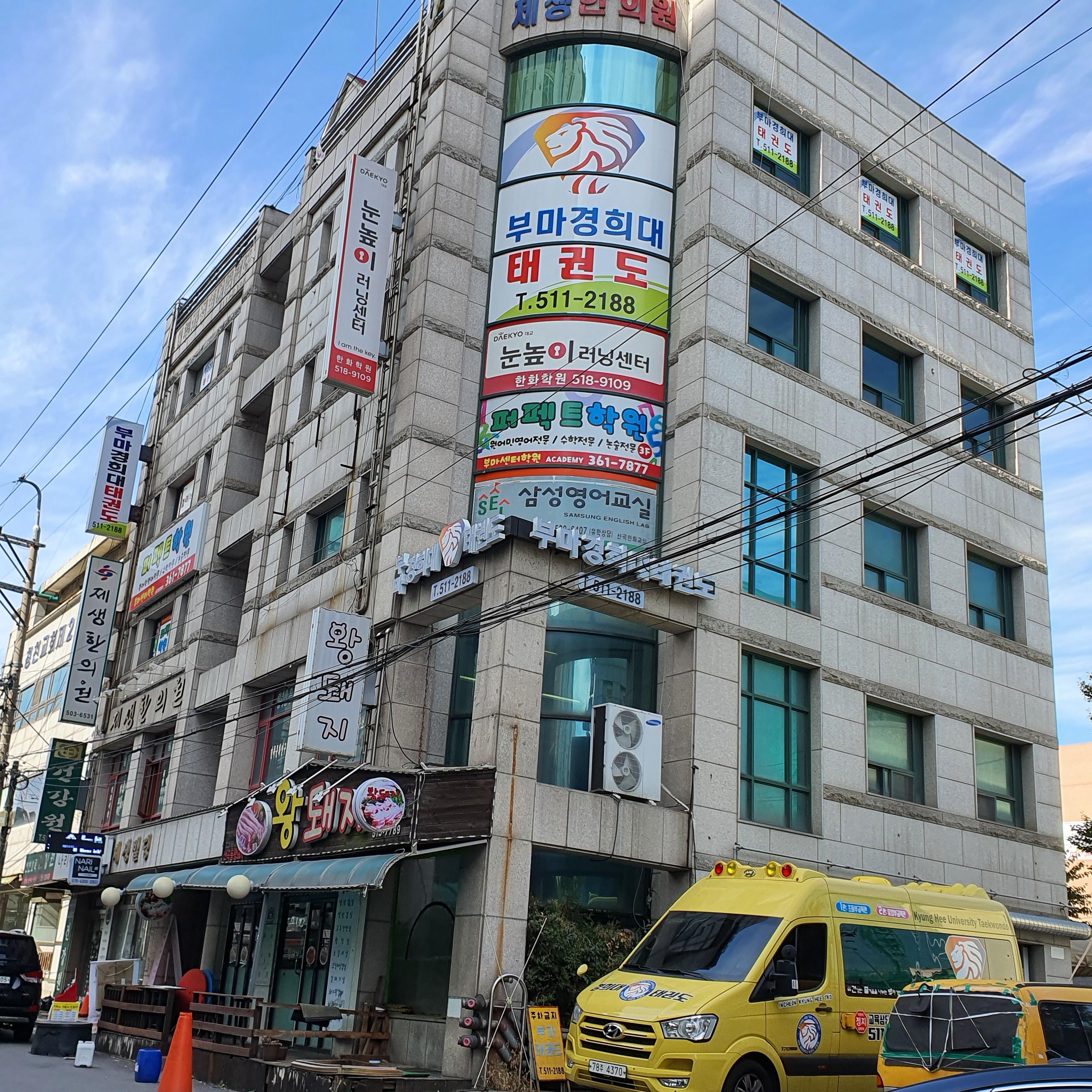눈높이러닝센터인천산곡한화학원