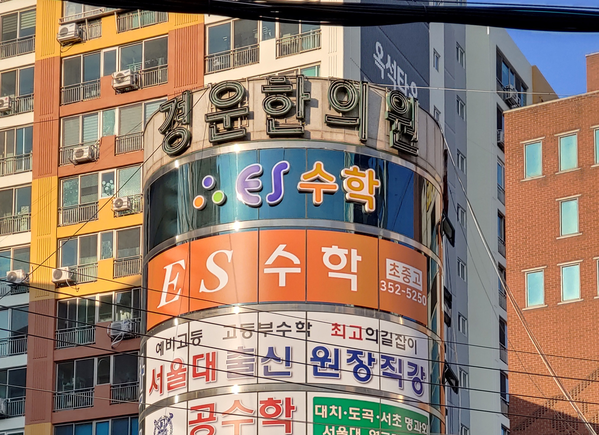 ES 수학