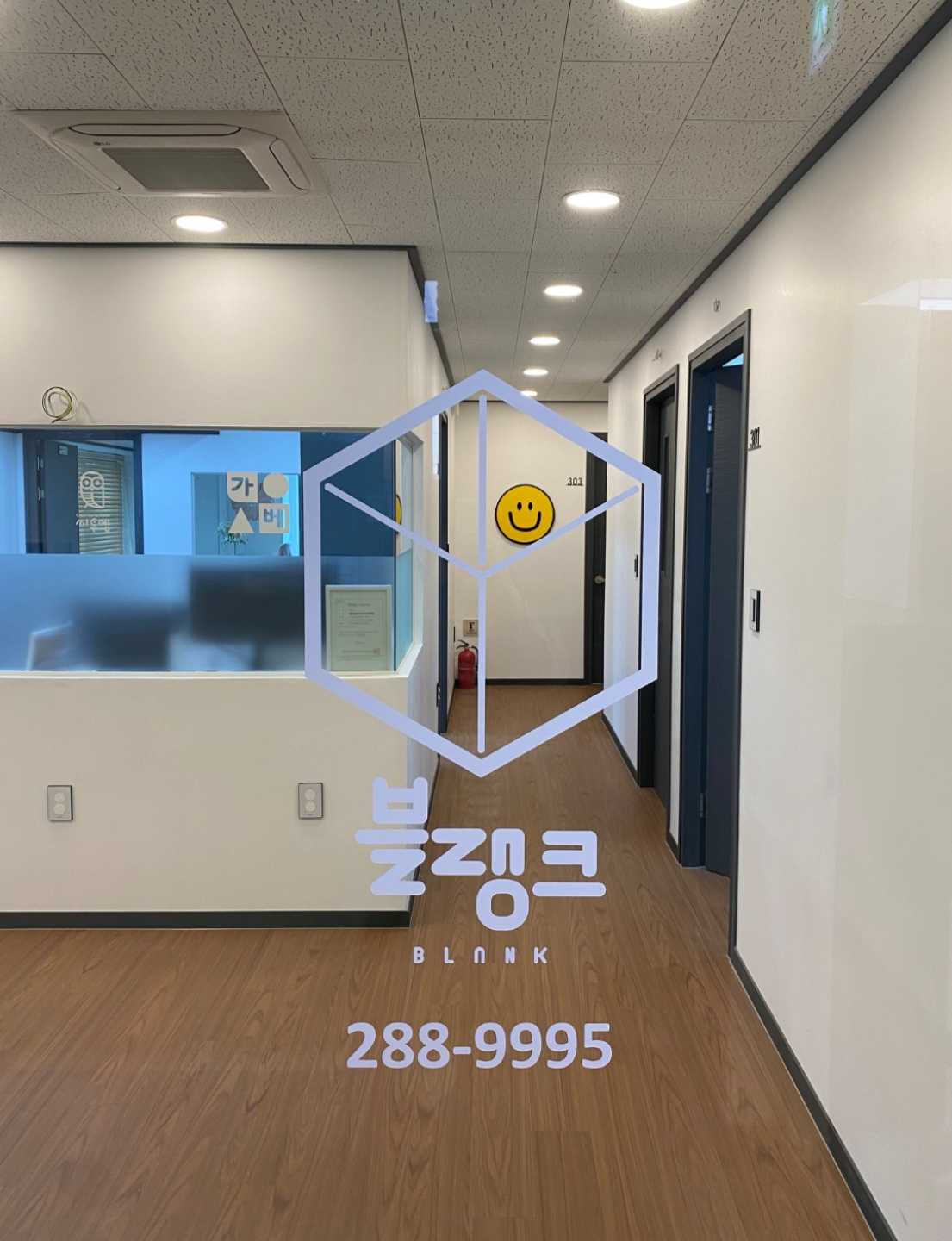 블랭크창의가베사고력수학학원