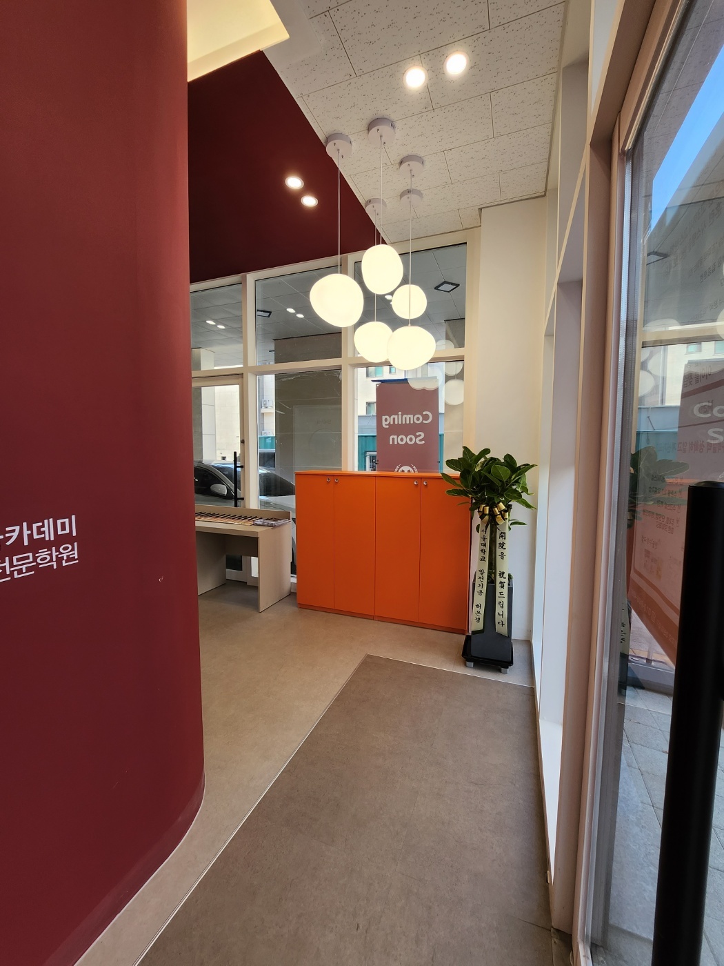 제이웨이 아카데미