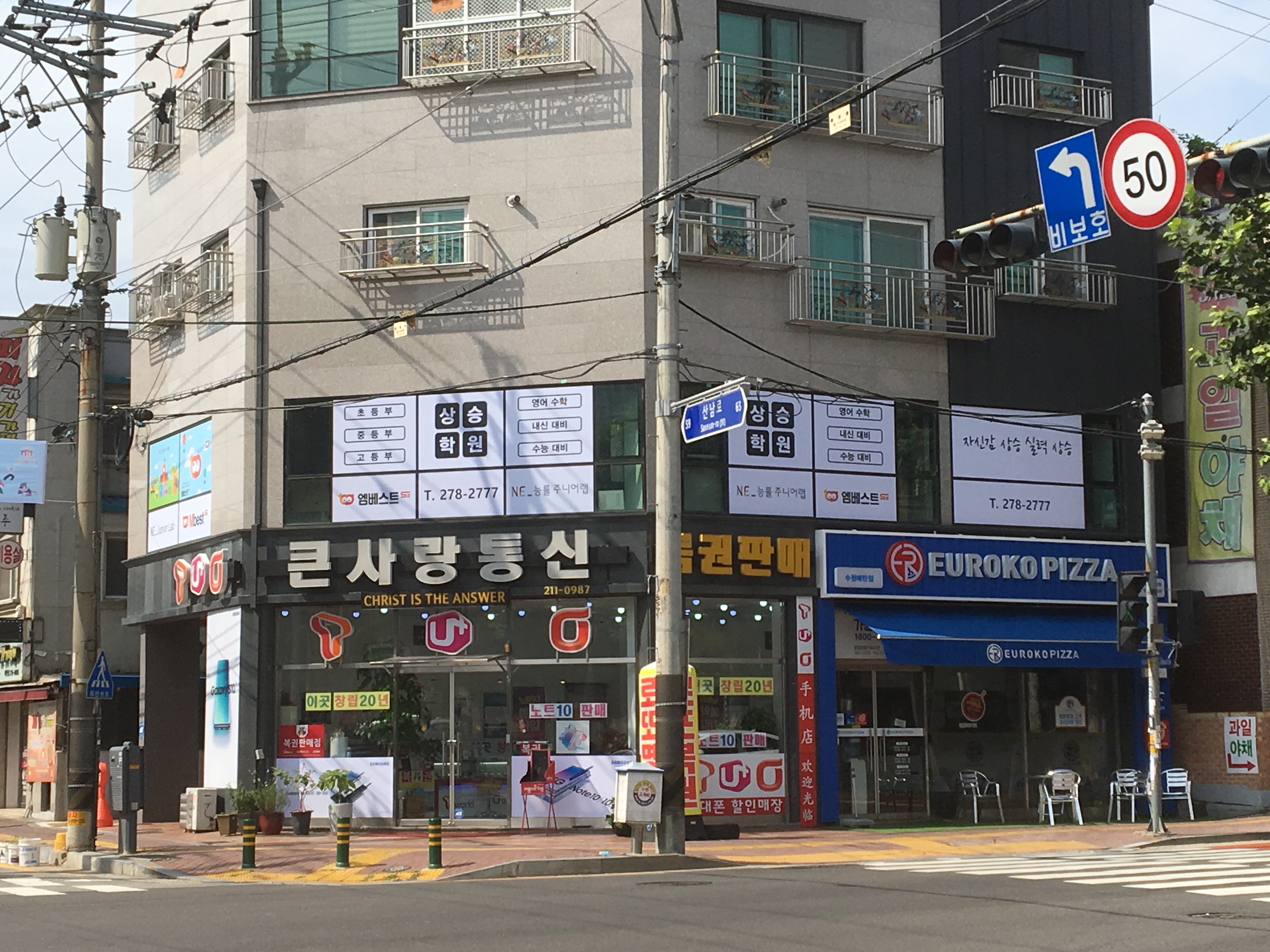 실력상승학원