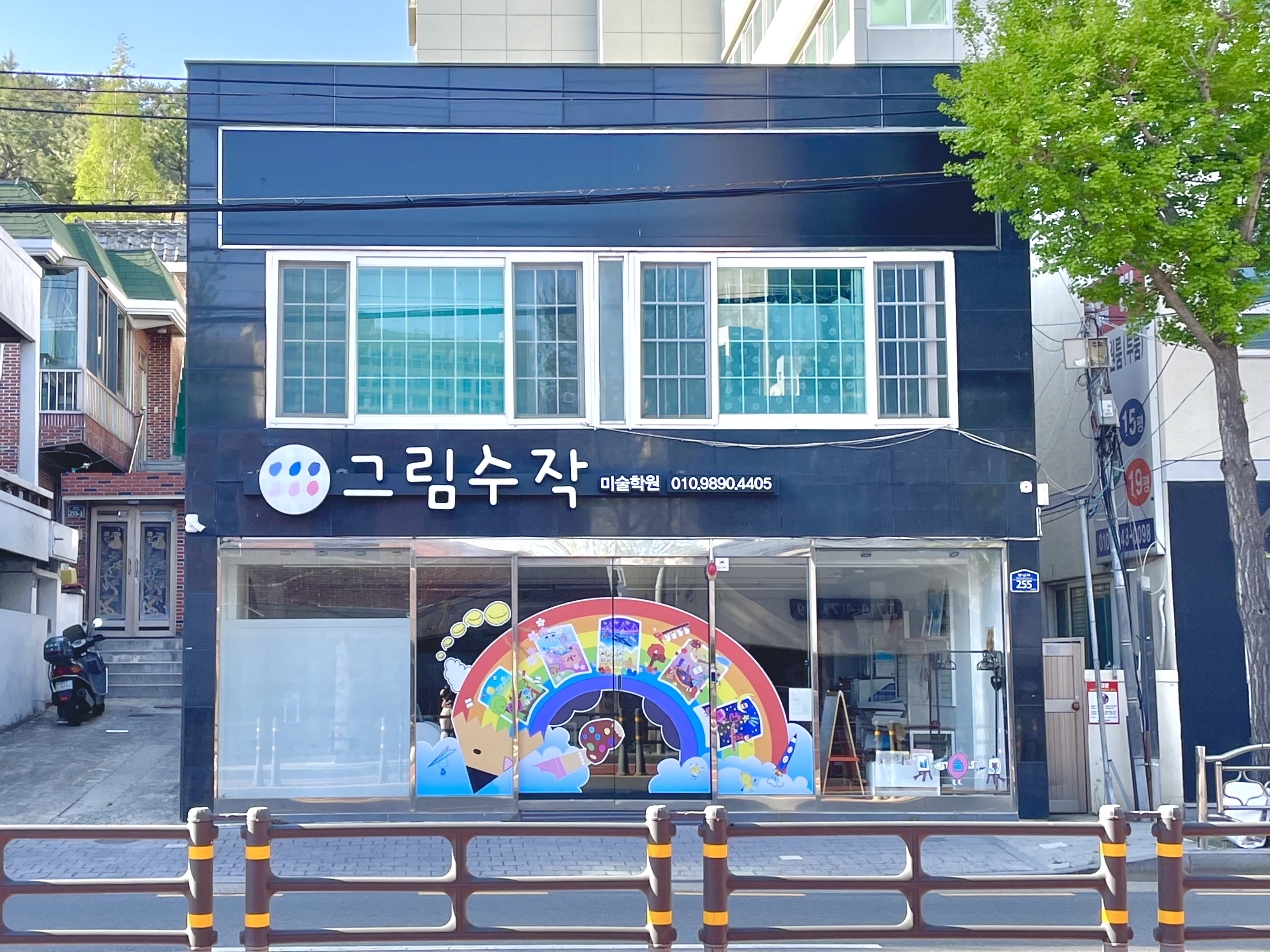 그림수작미술학원