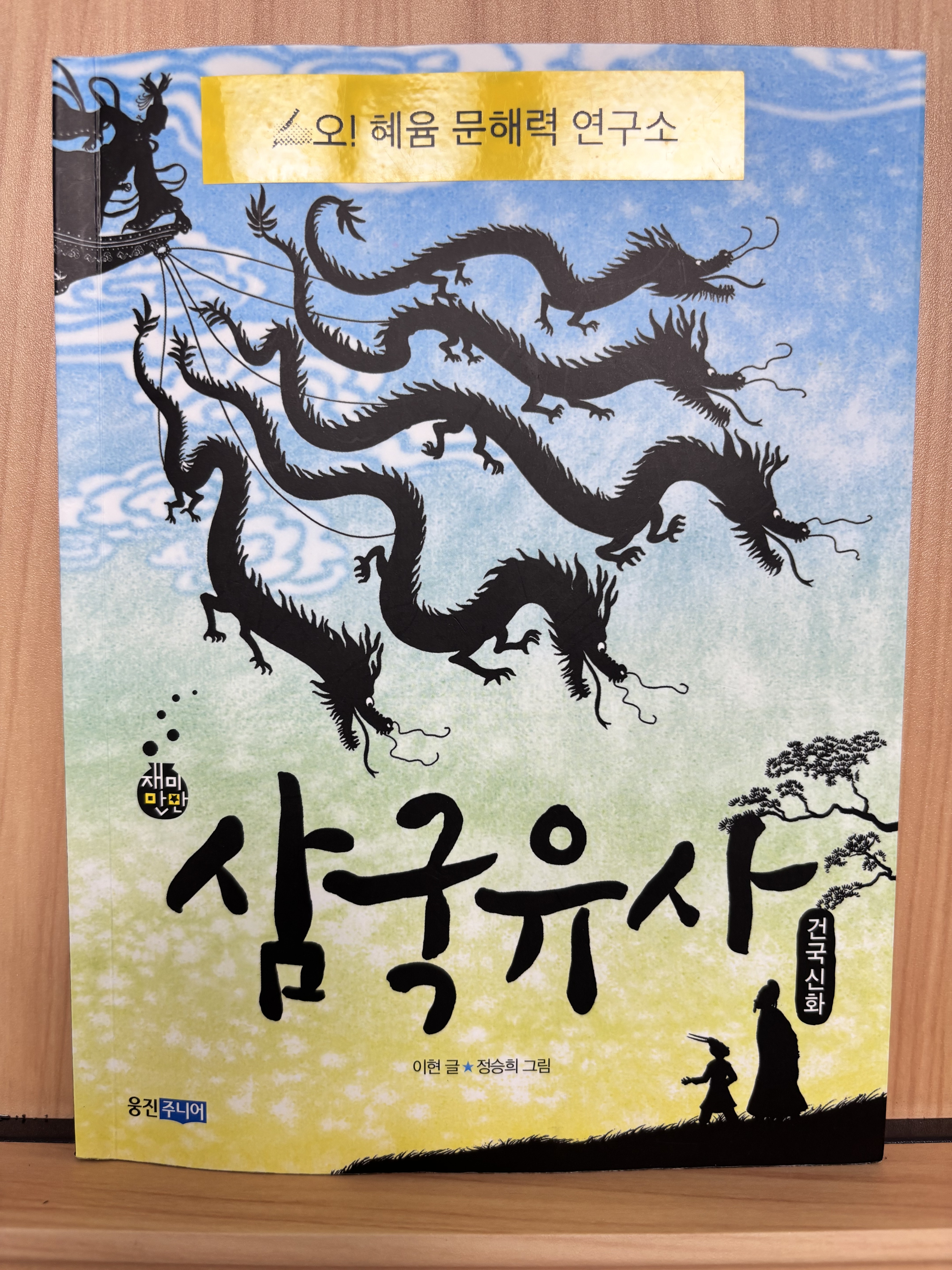 오 혜윰 독서논술
