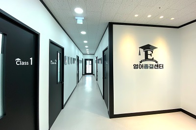 영어종결센터소사벌학원