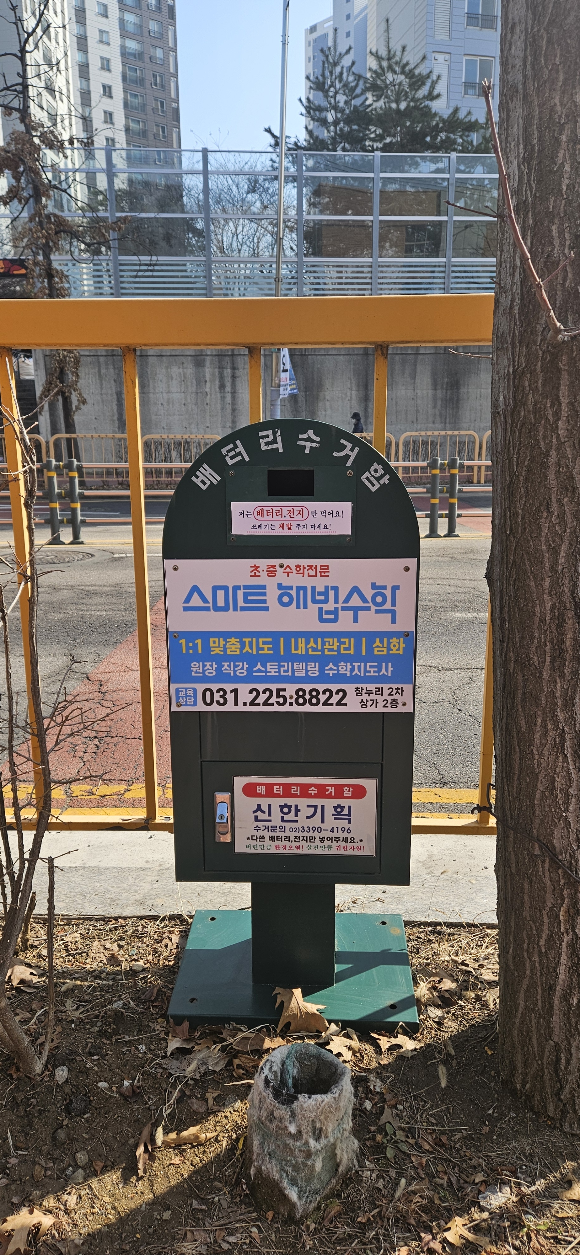 스마트해법수학 기산참누리점