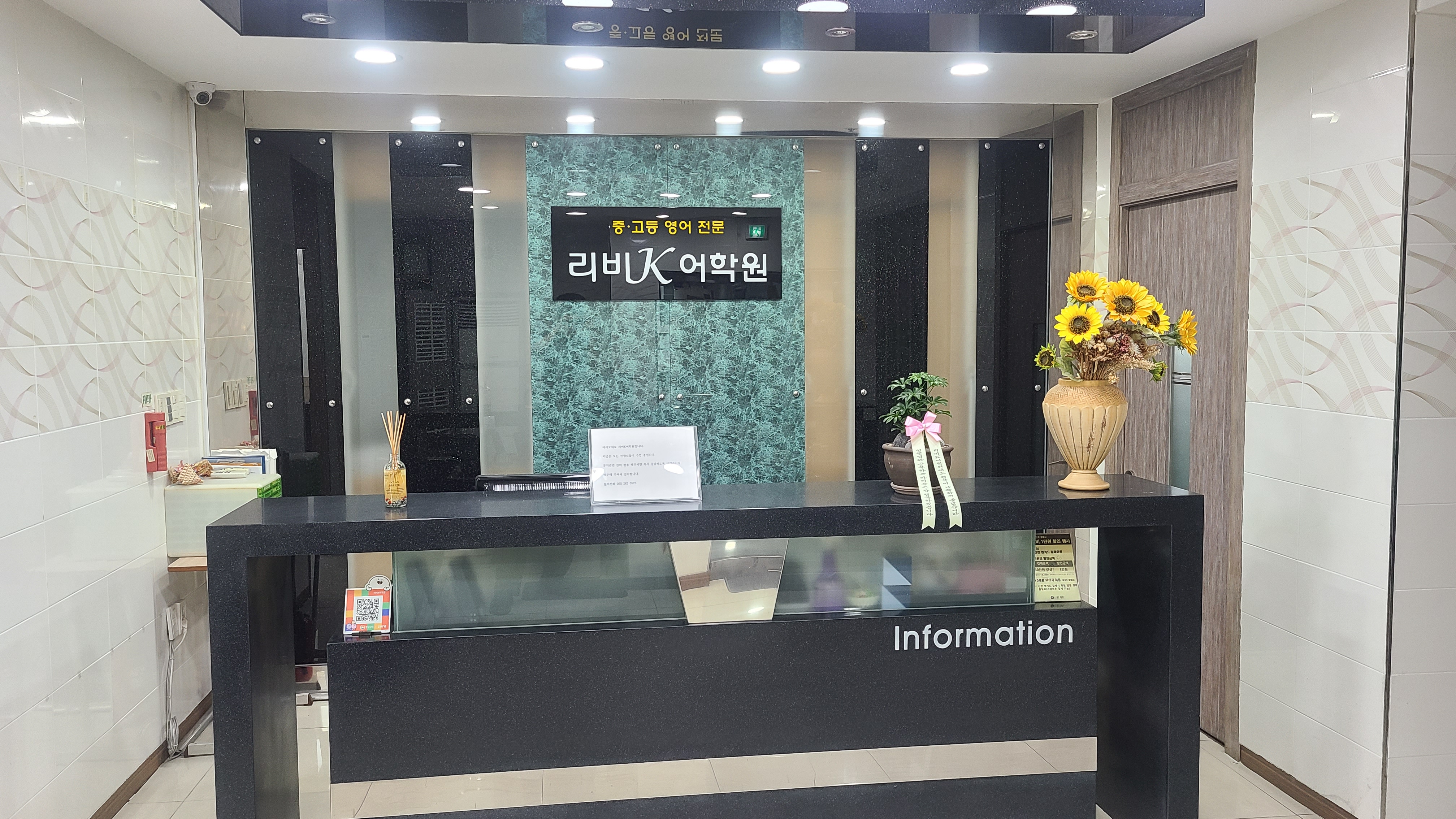 리비K 어학원