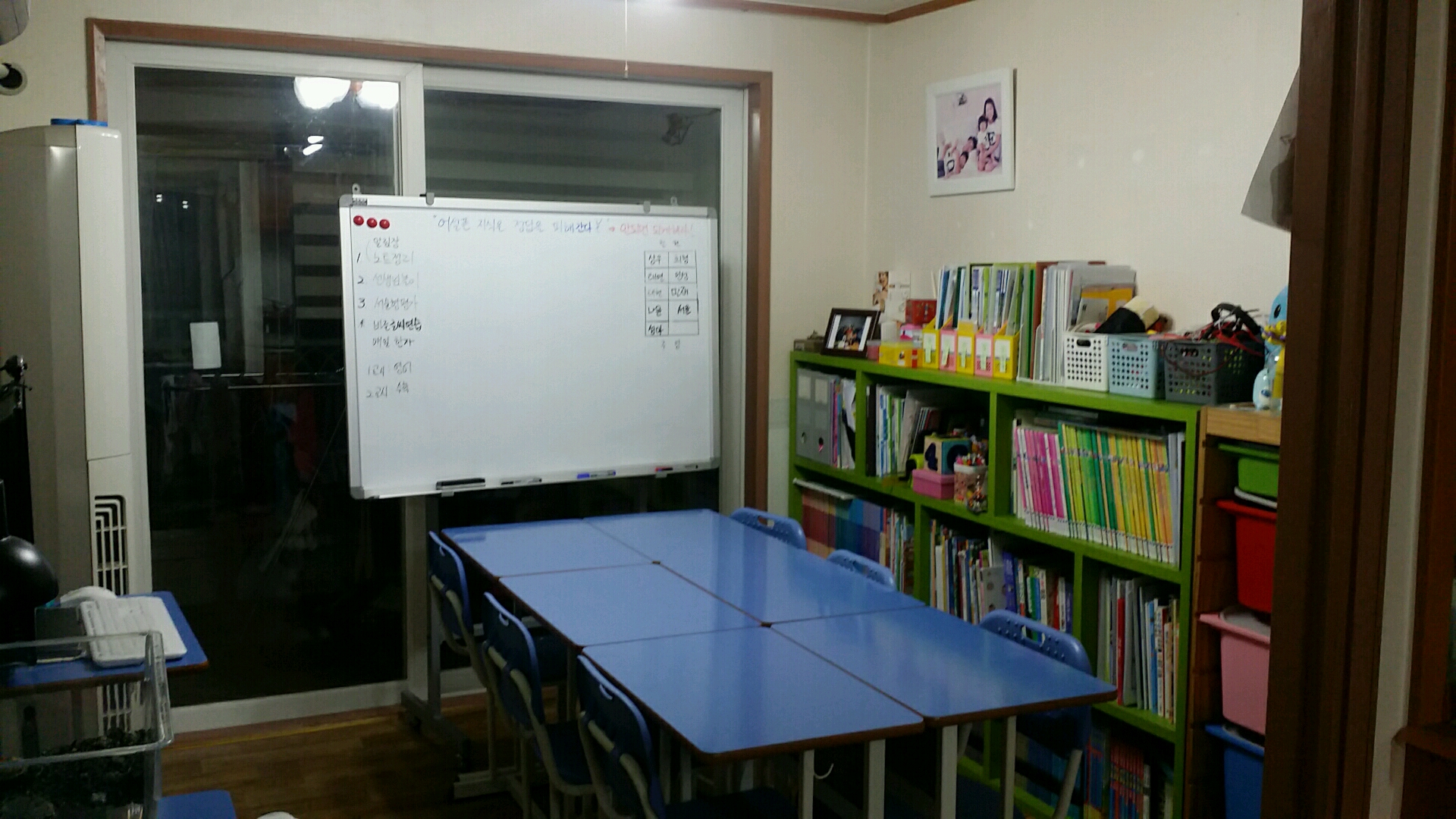 아이스크림홈런 국태 공부방 천상