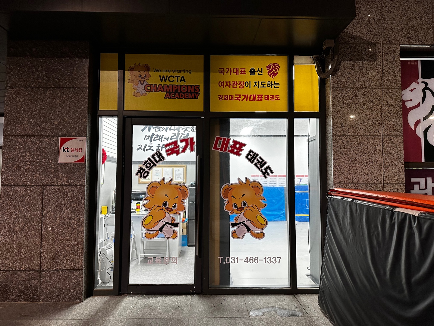 경희대국가대표 태권도