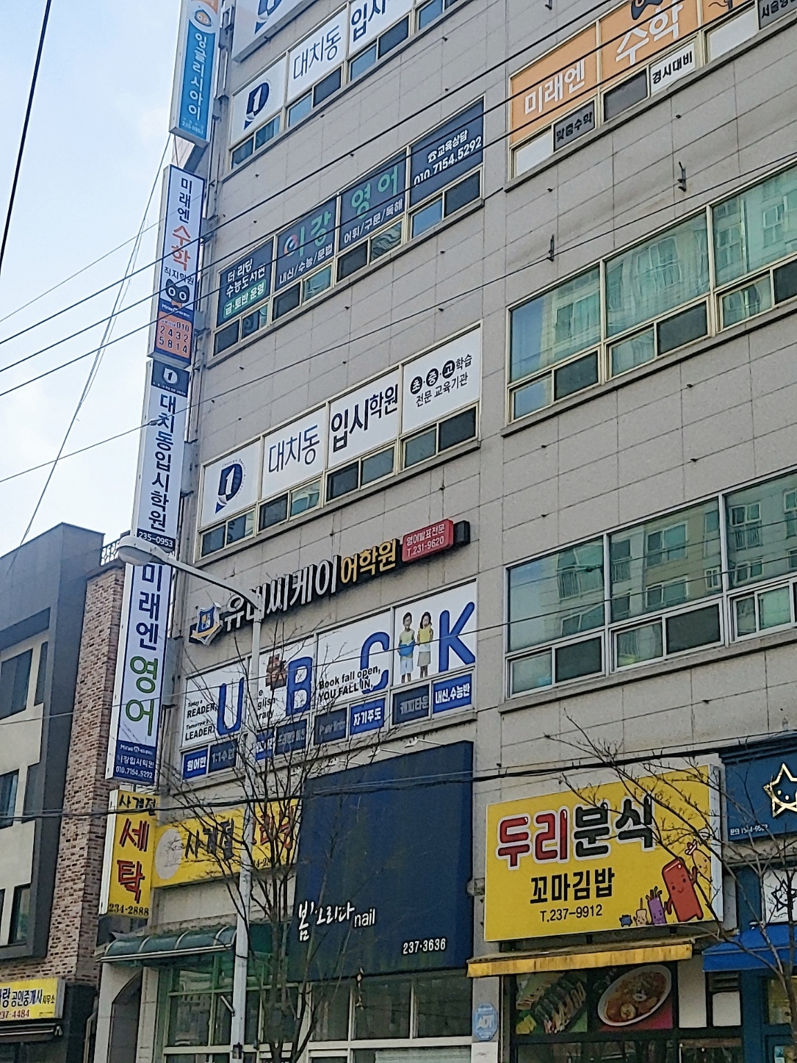 미래엔영어이강입시학원