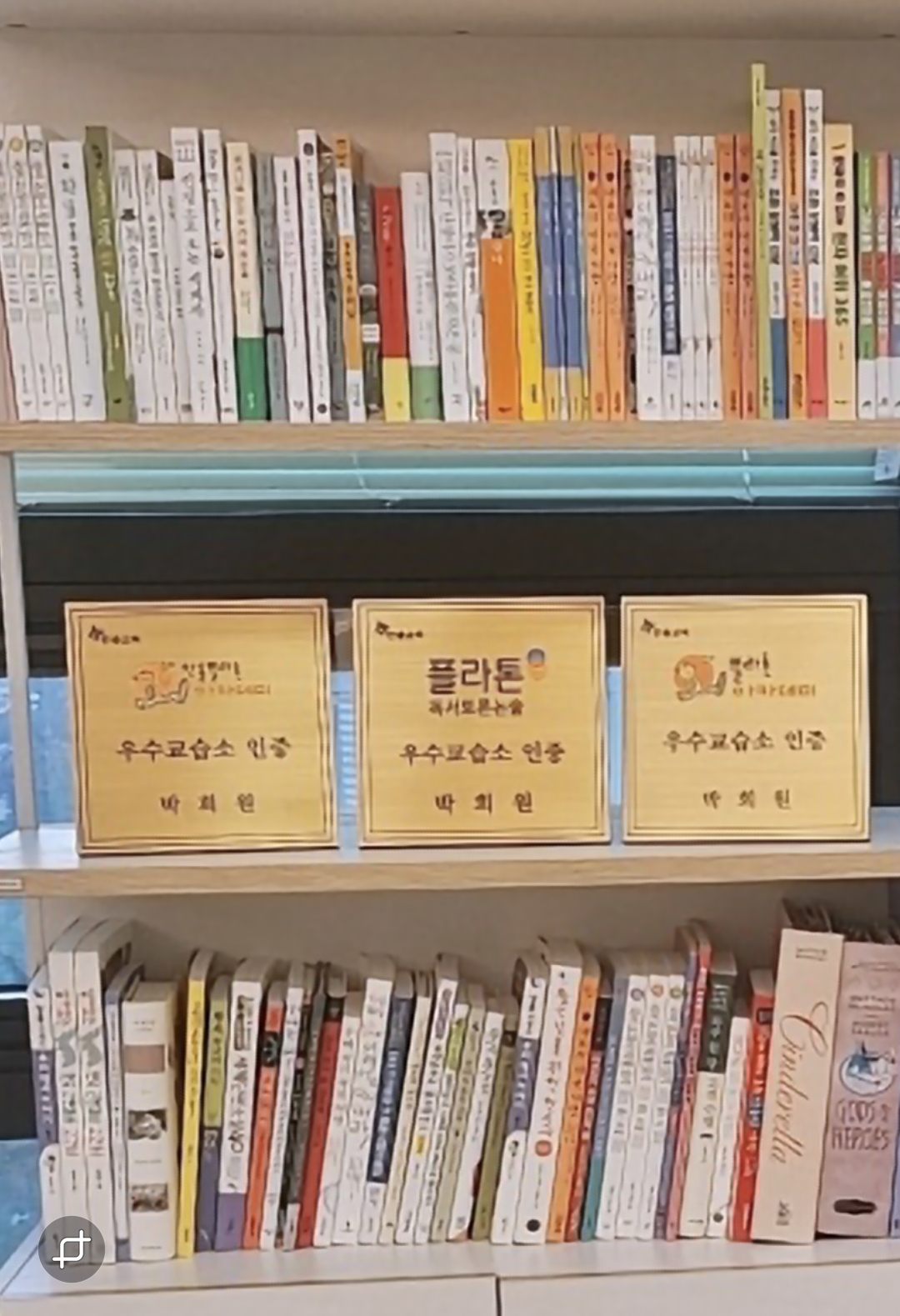 플라톤 혁신국어학원