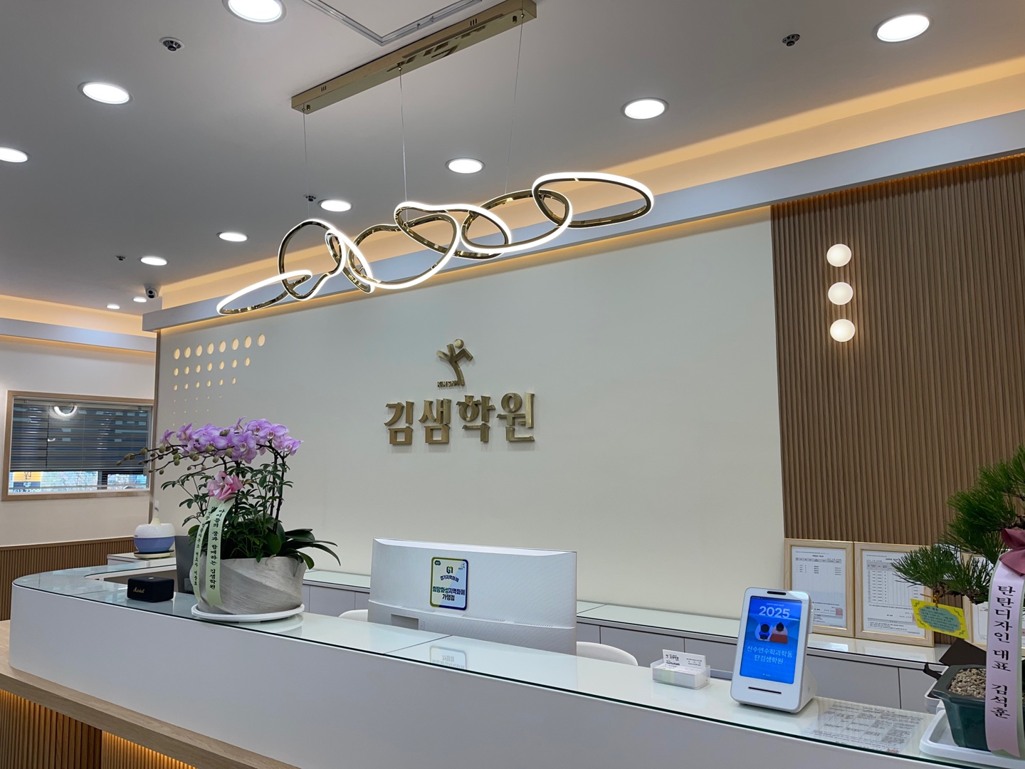 김샘학원 신수연 수학과학 동탄캠퍼스