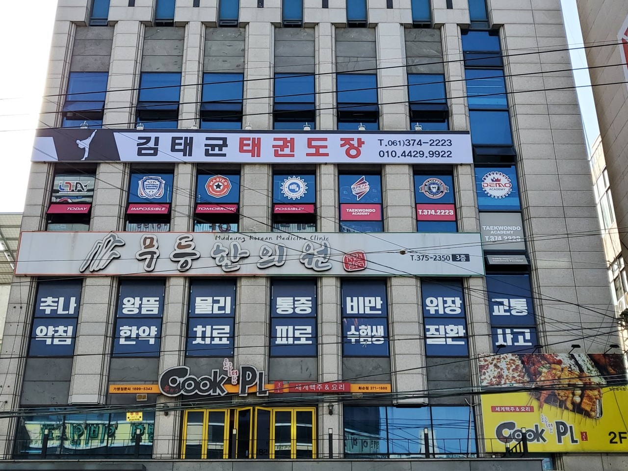 LTA 김태균 태권도 아카데미