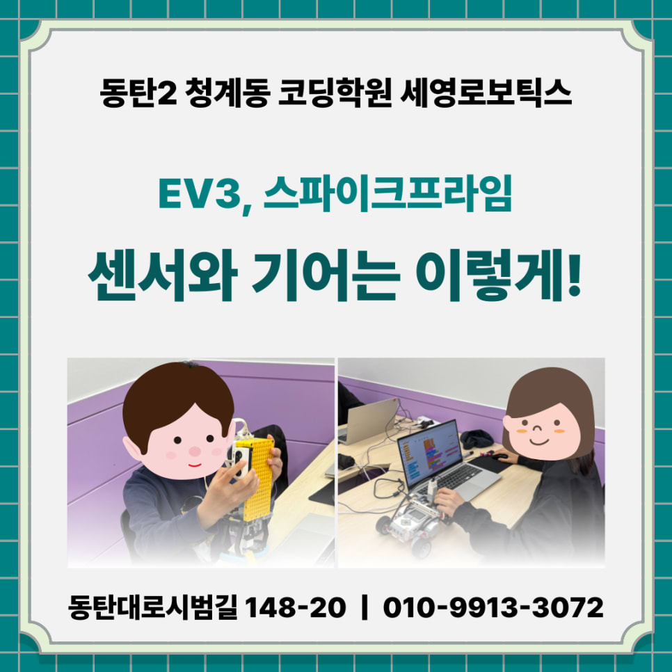 세영로보틱스학원