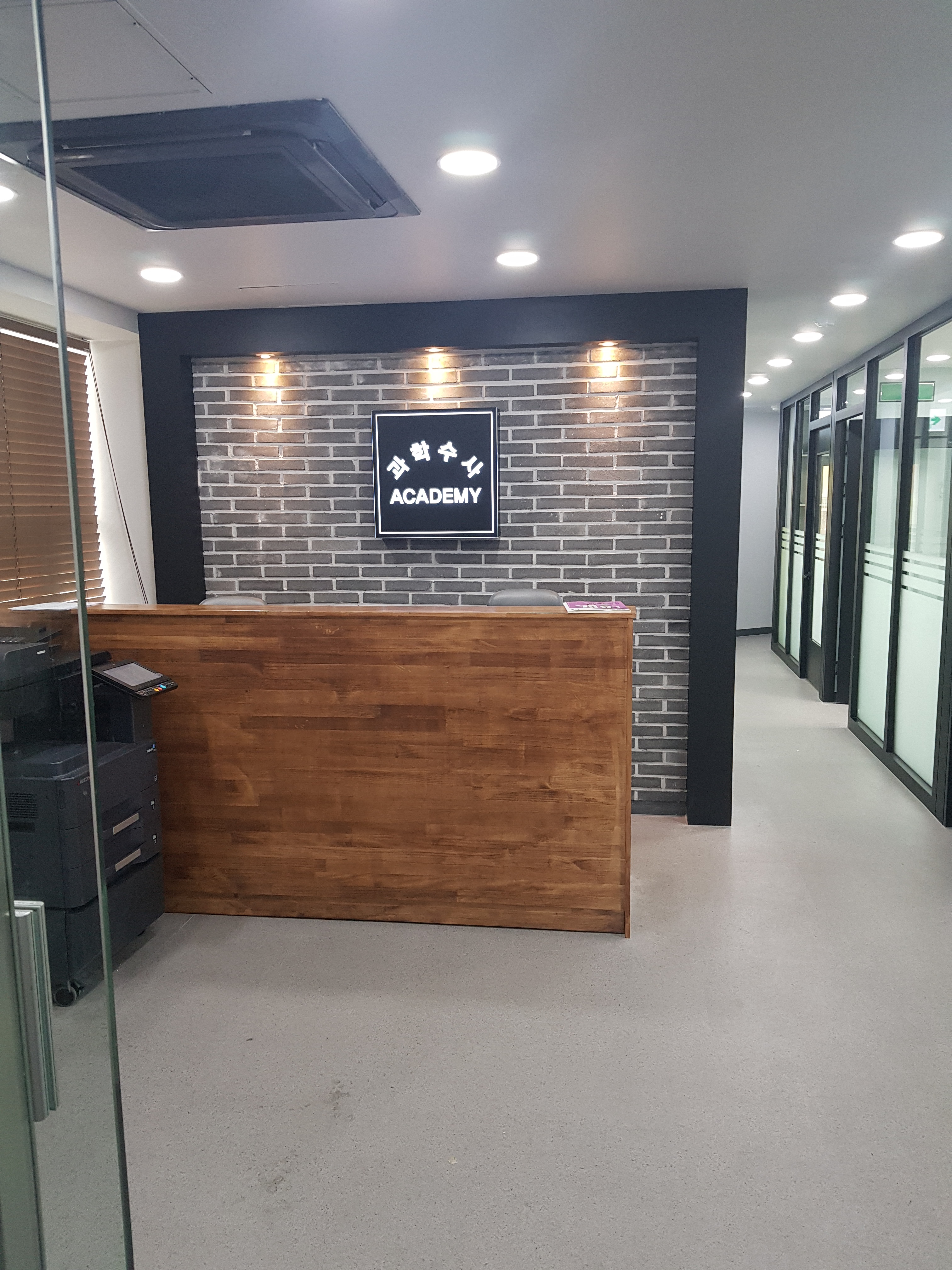 과학수사 수학과학전문학원