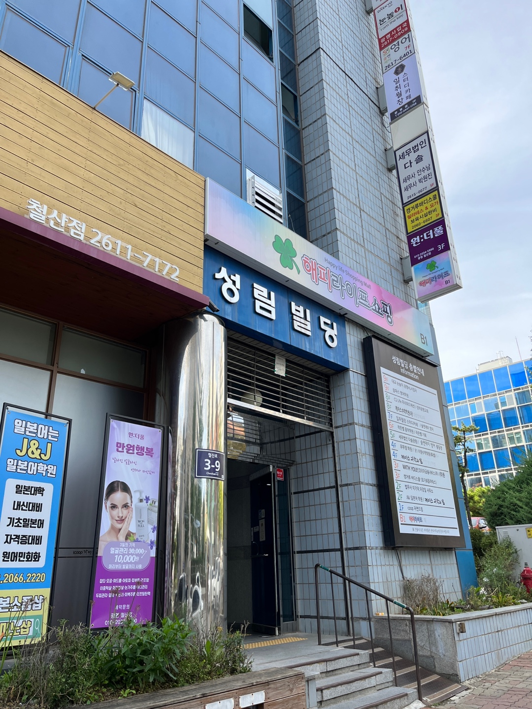 케이스과학의힘학원
