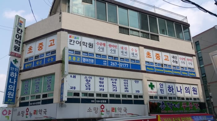 칸 어학원