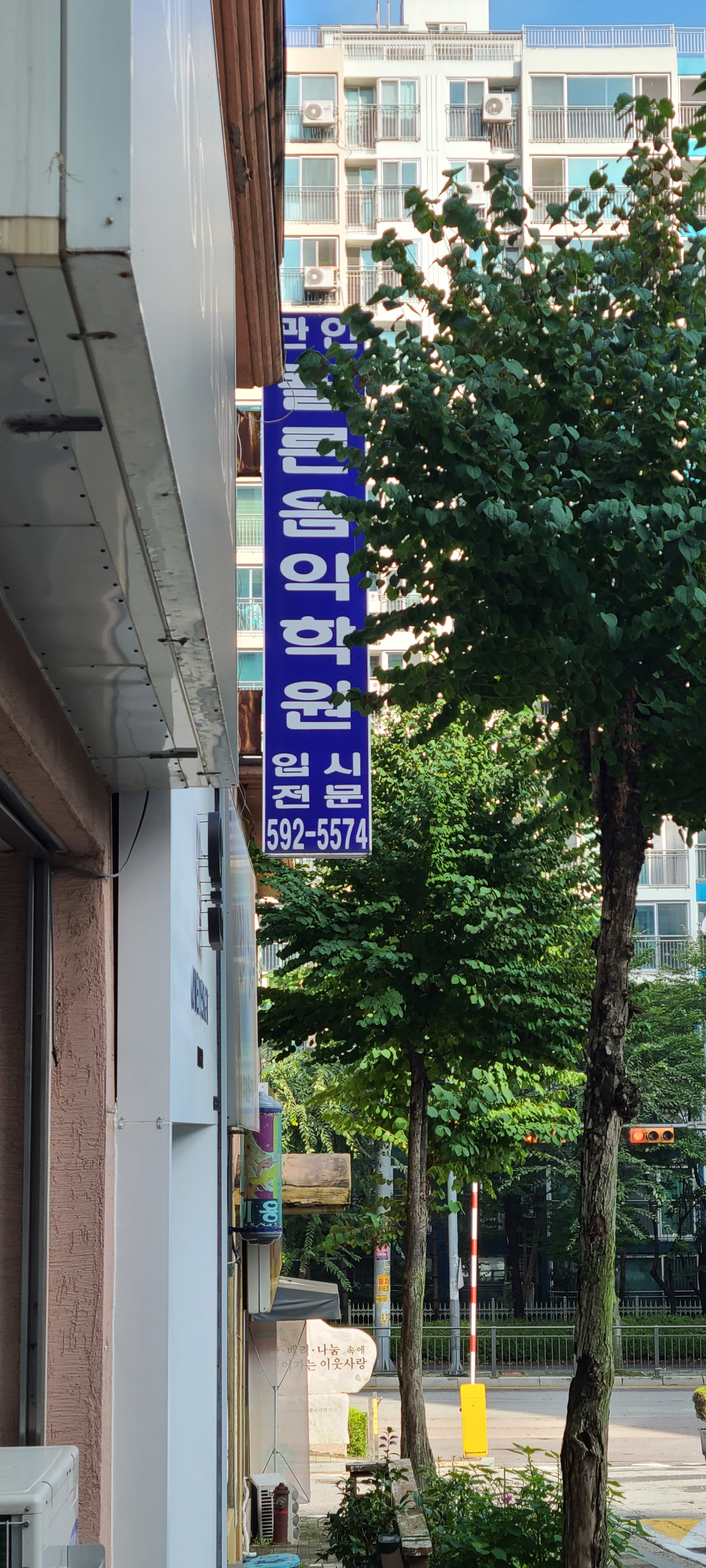 쾰른 음악학원