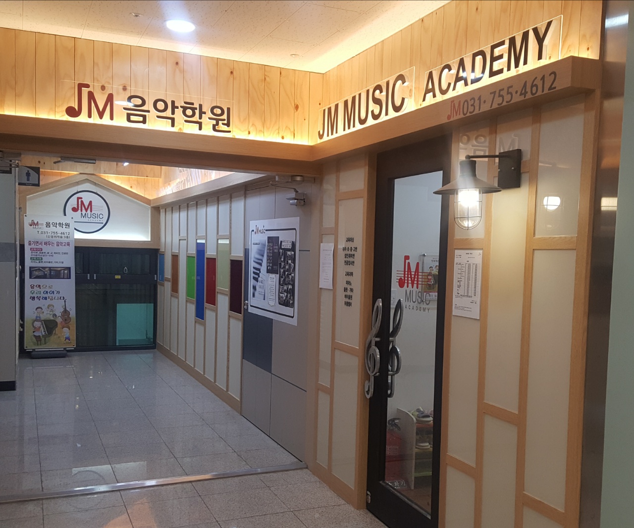 JM음악학원