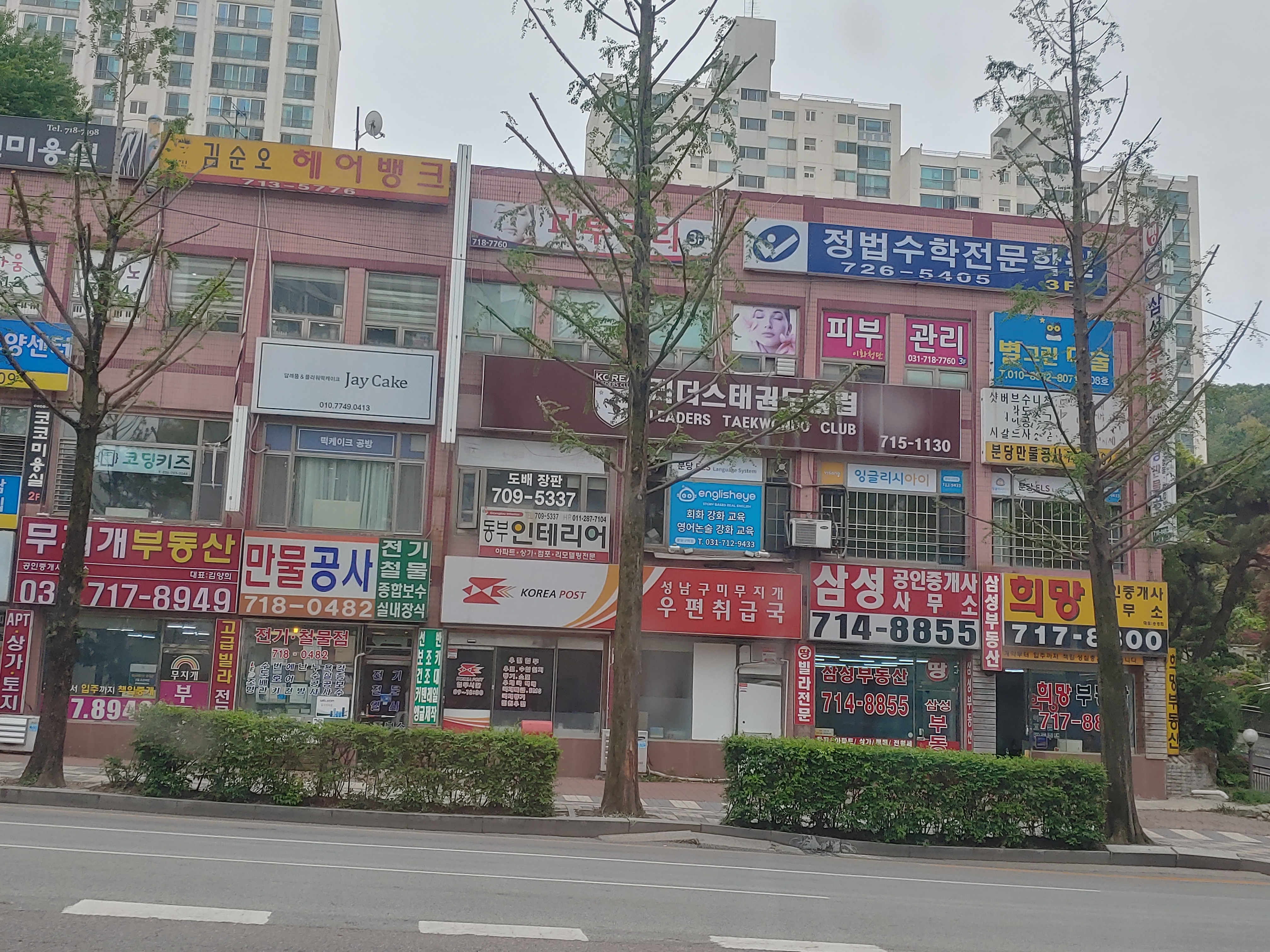 정법 수학학원
