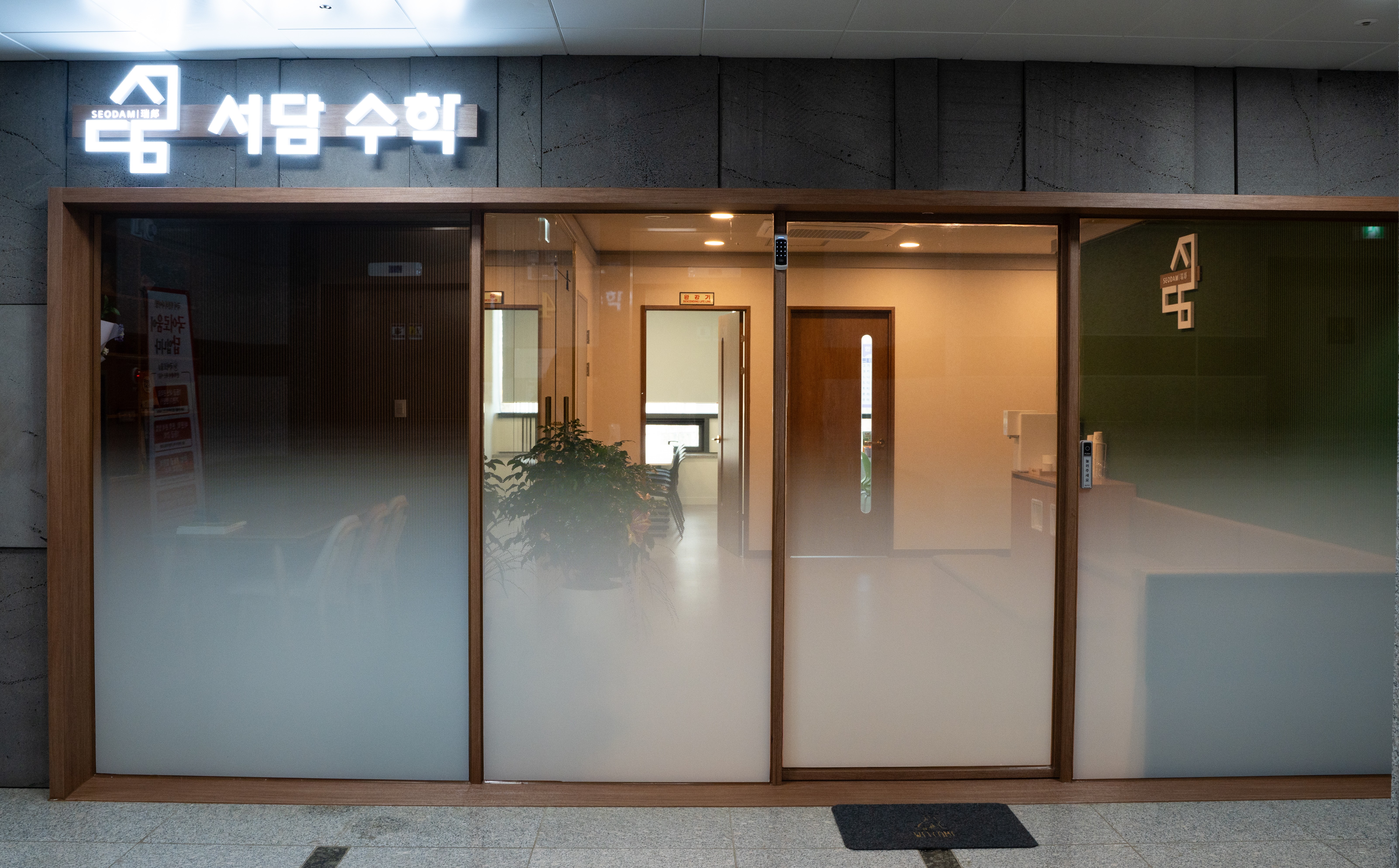 서담 수학영재사고력학원 학원