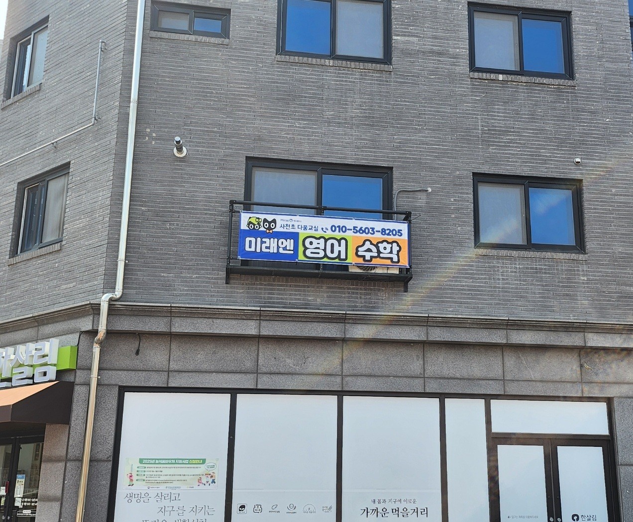 다움교실