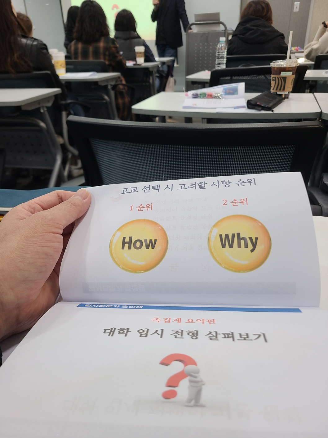 해리스써밋 영어학원