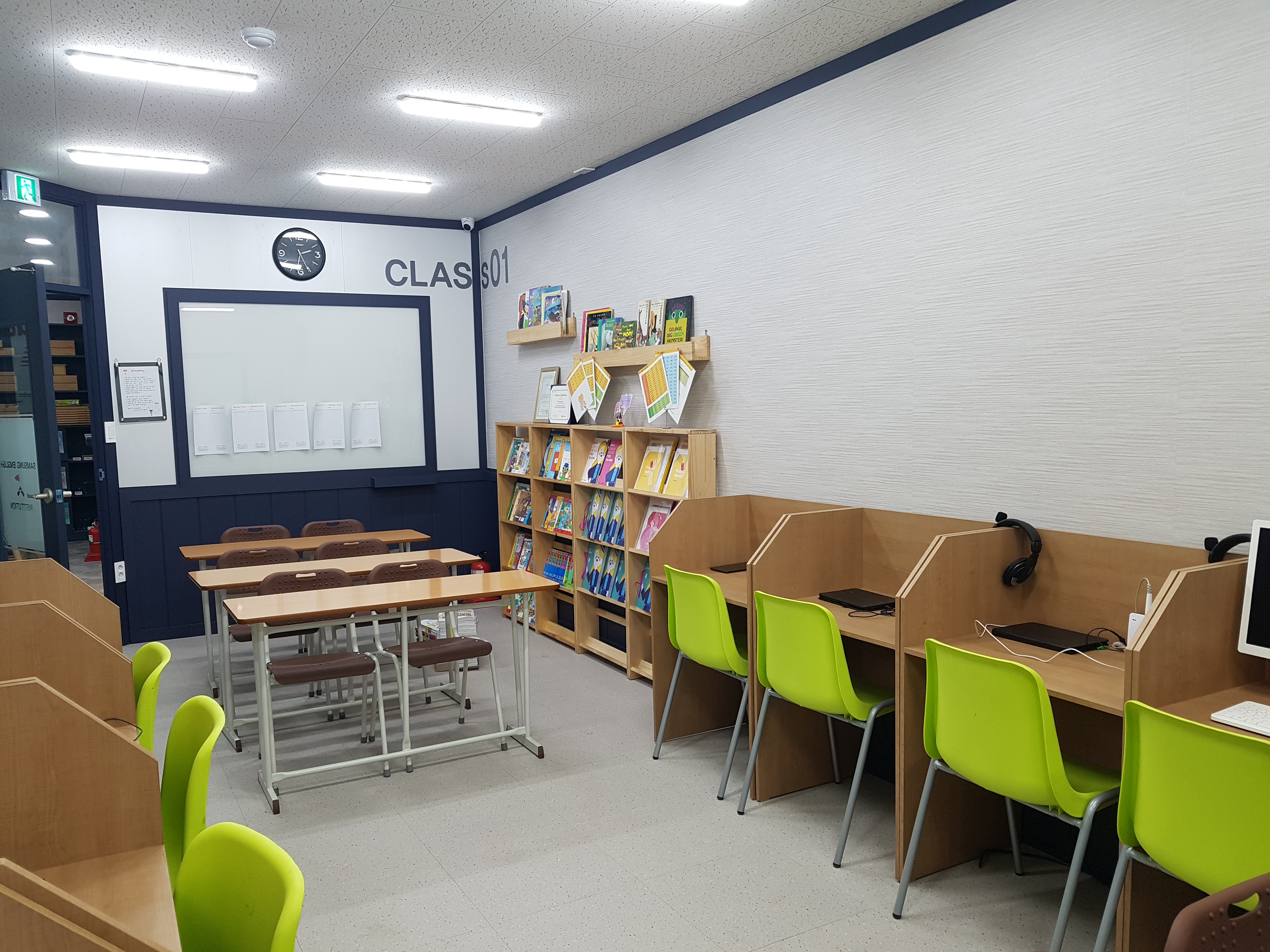 아이윌영수전문학원