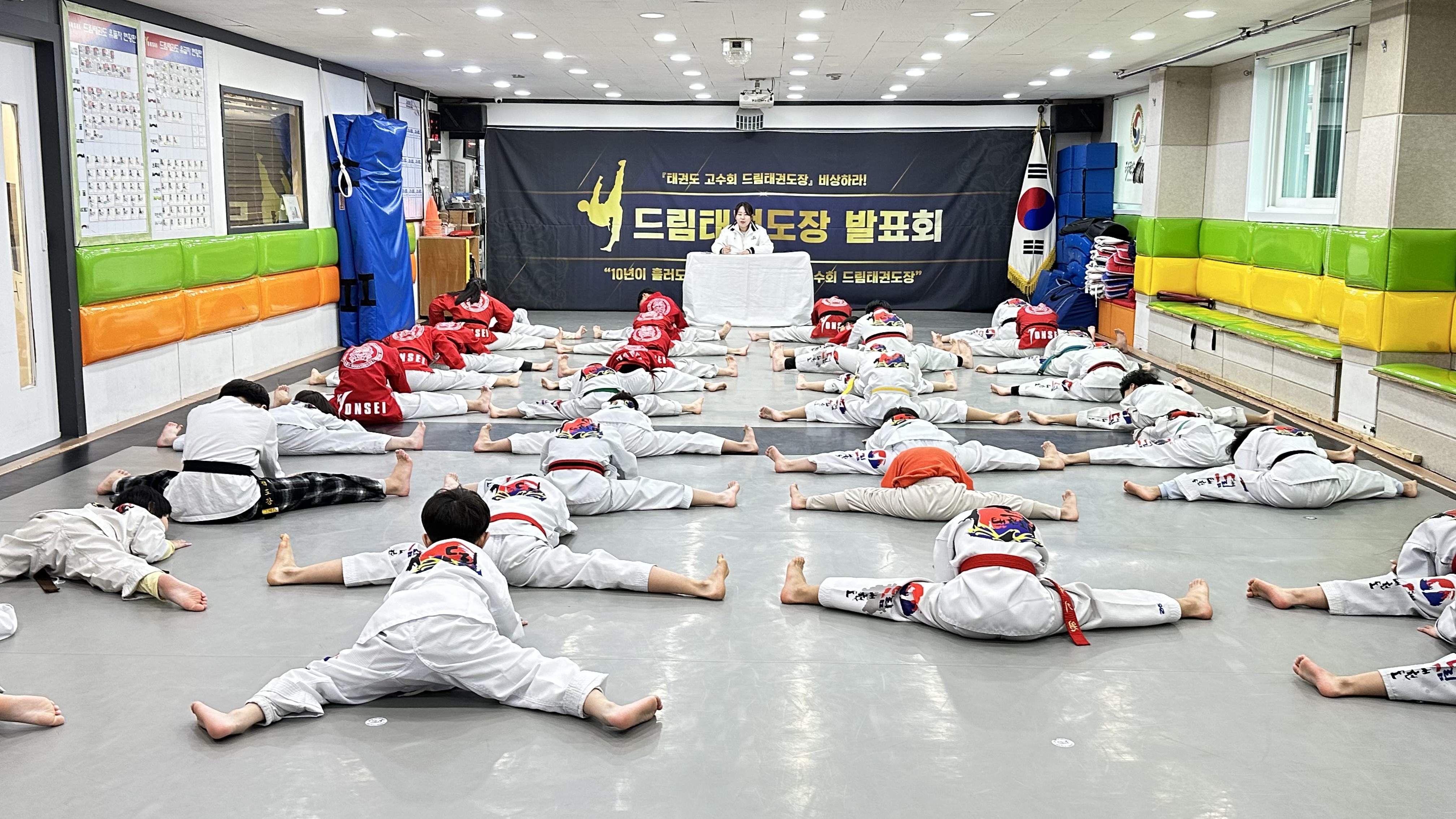 태권도고수회 드림태권도