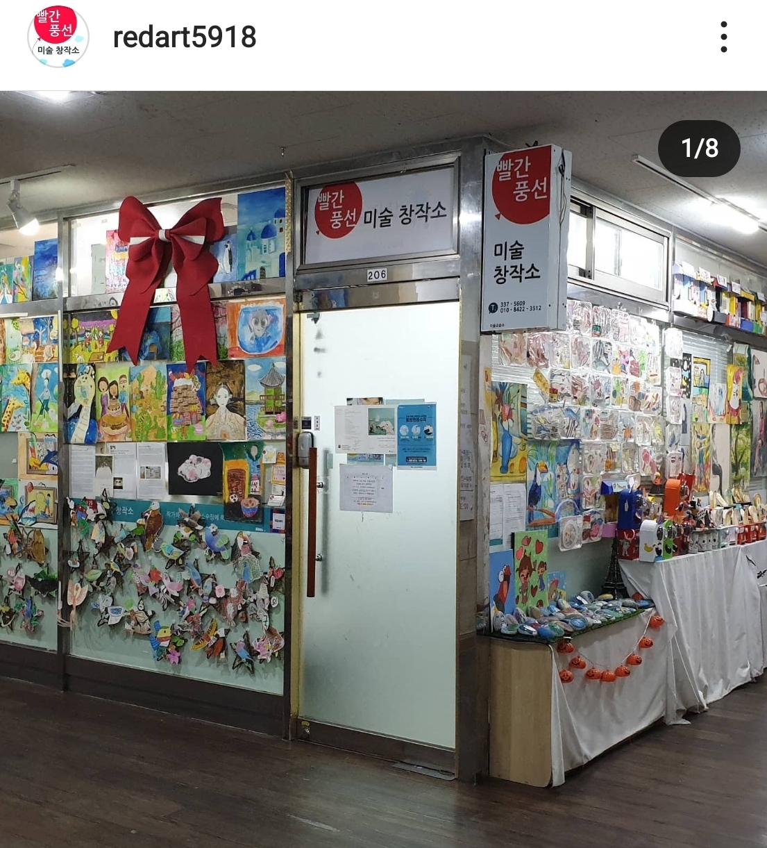 빨간풍선미술창작소미술교습소