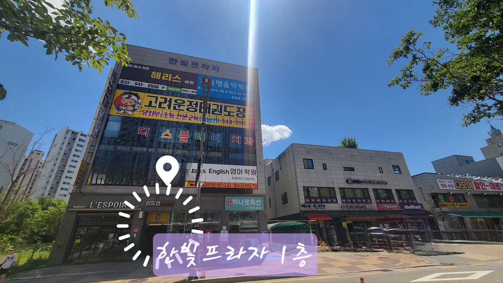 리드인 한빛초점