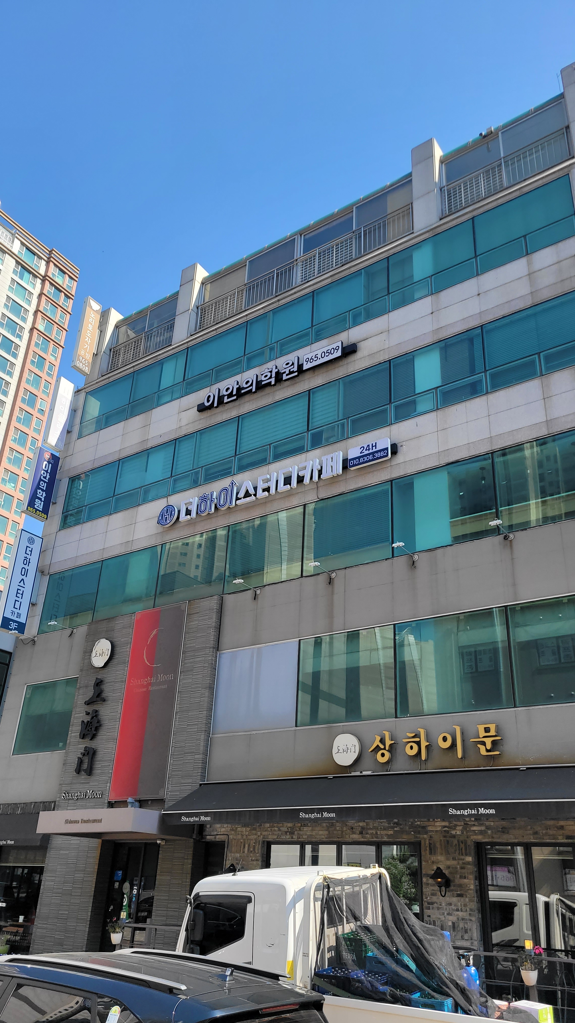 이안의학원 식사캠퍼스