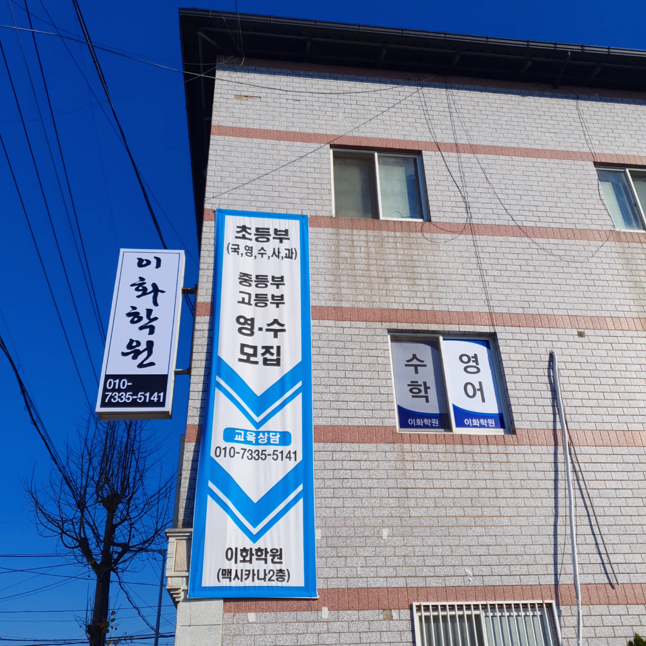 스마트해법수학 이화학원