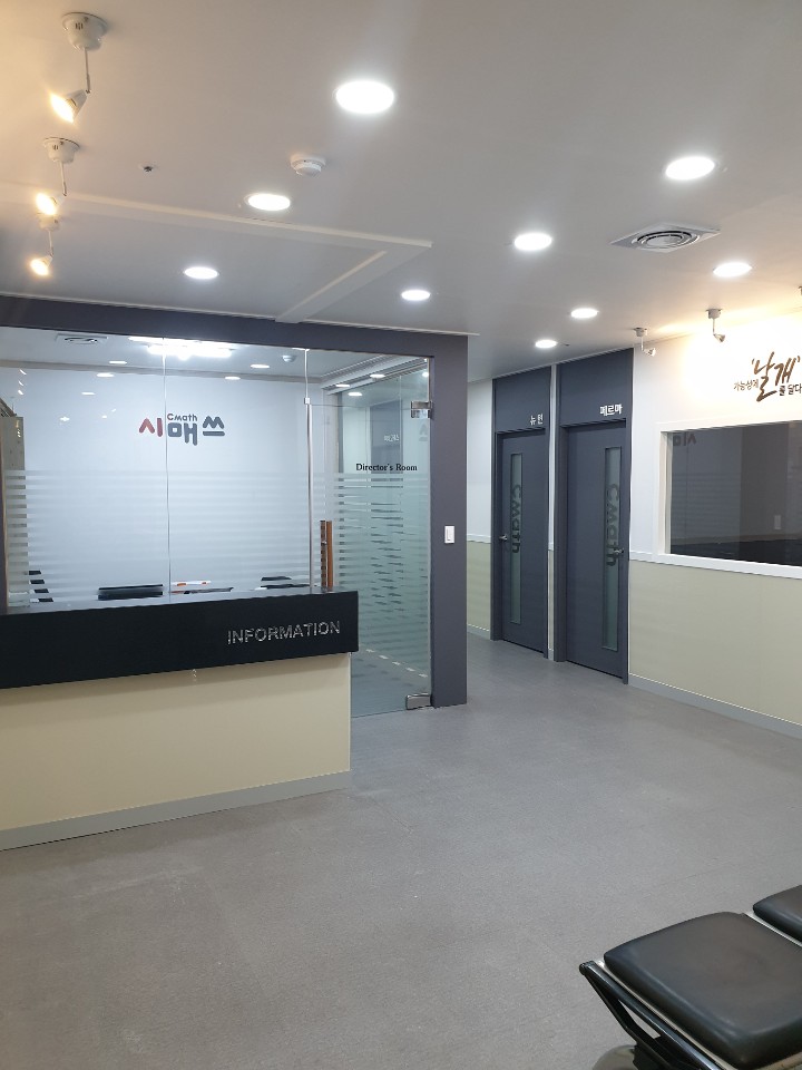 시매쓰 순천신대센터