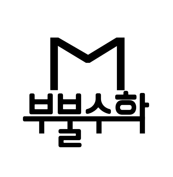 부불 수학교습소