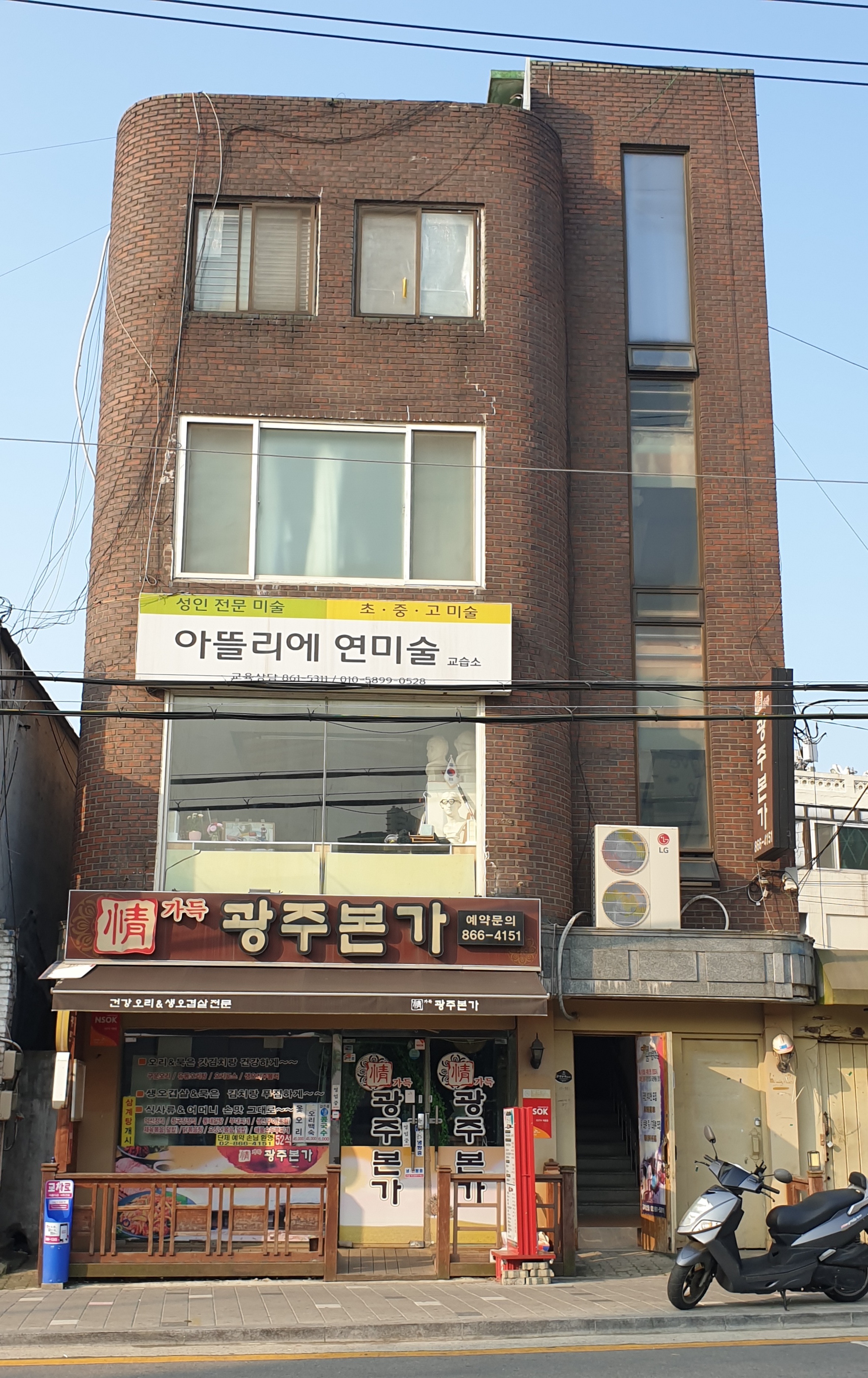아뜰리에연 미술