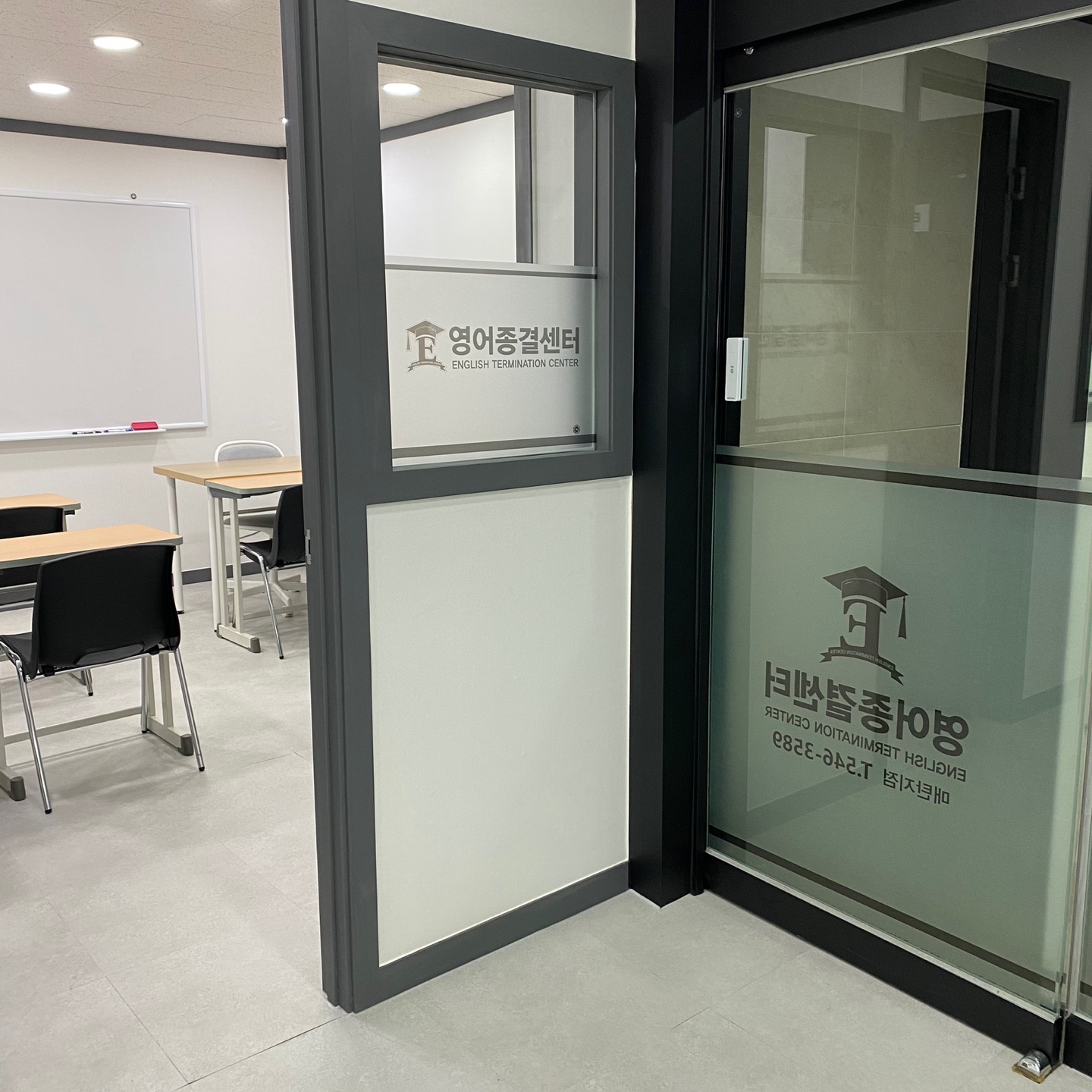 영어종결센터매탄학원