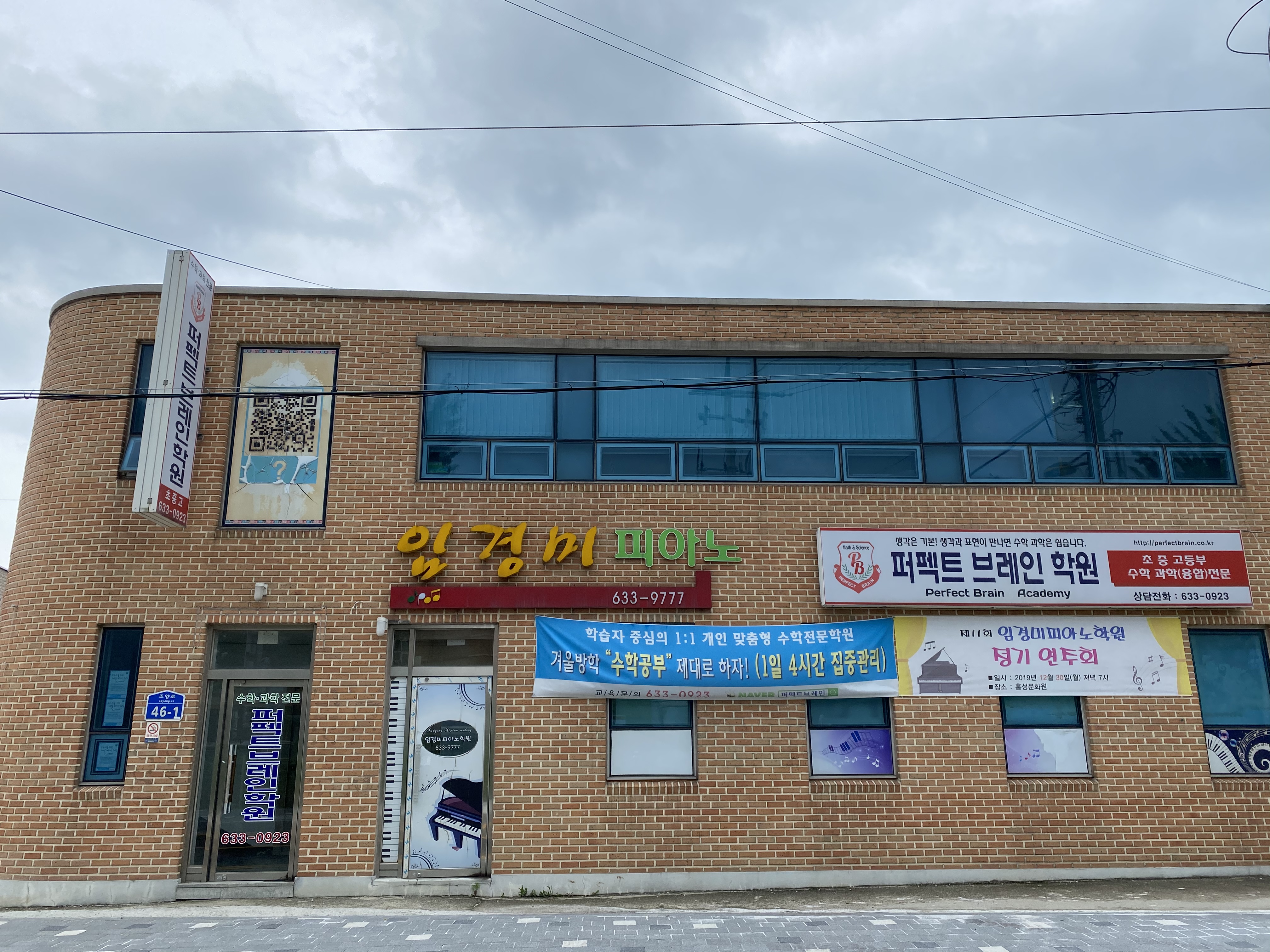 임경미피아노학원