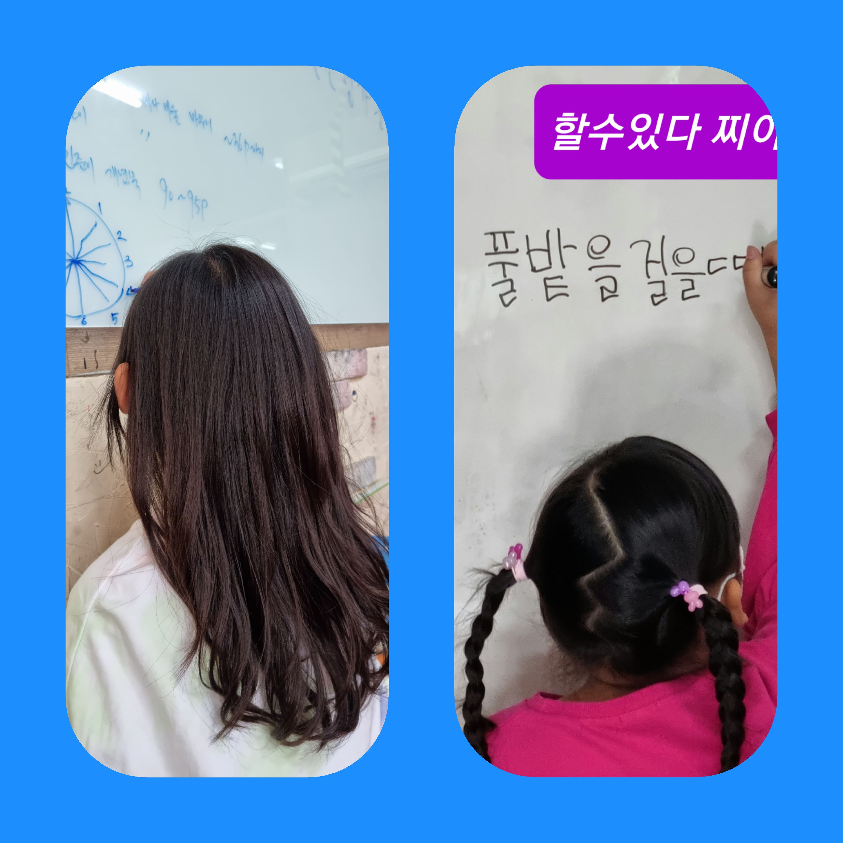 한얼 학원