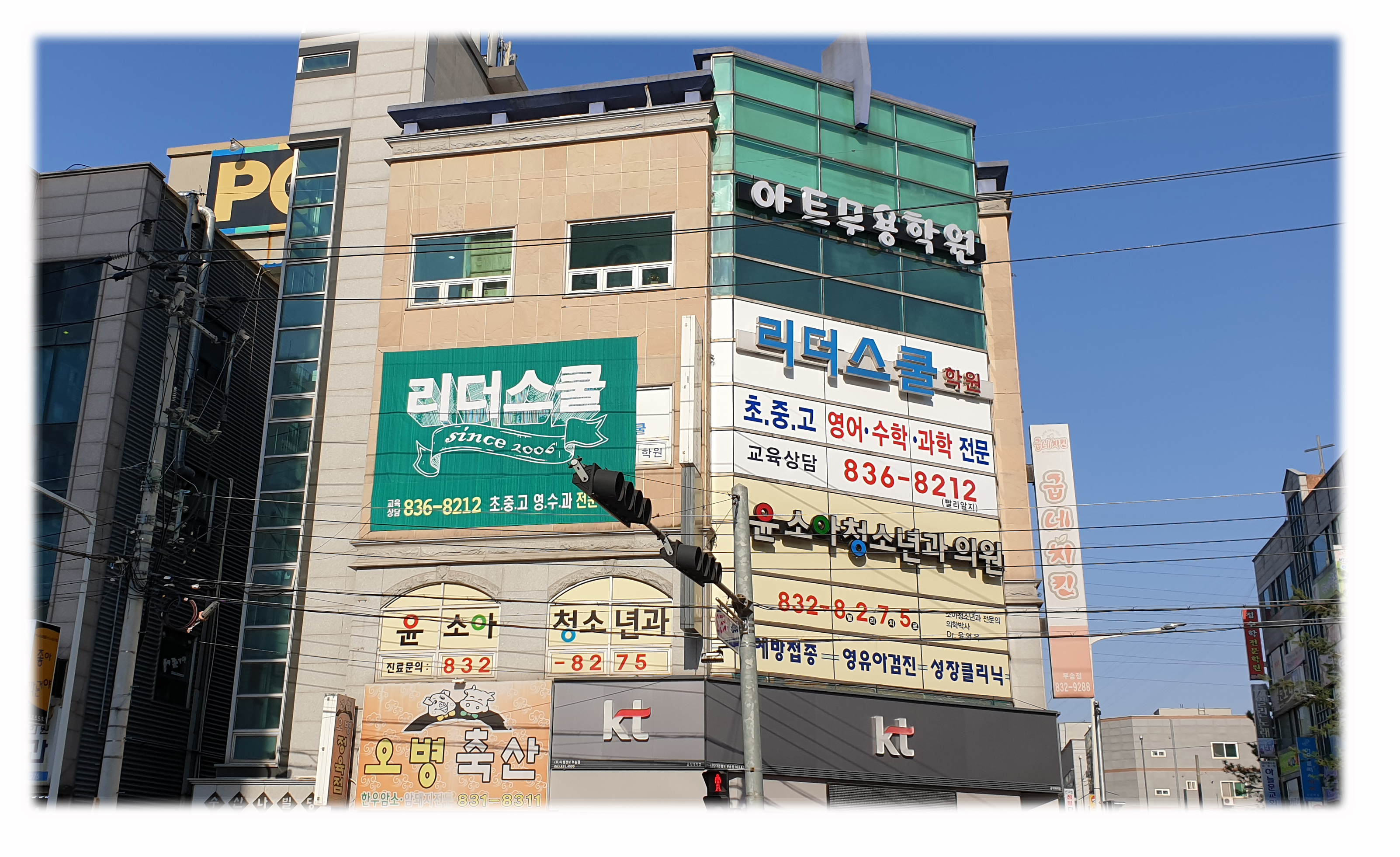 리더스쿨 학원