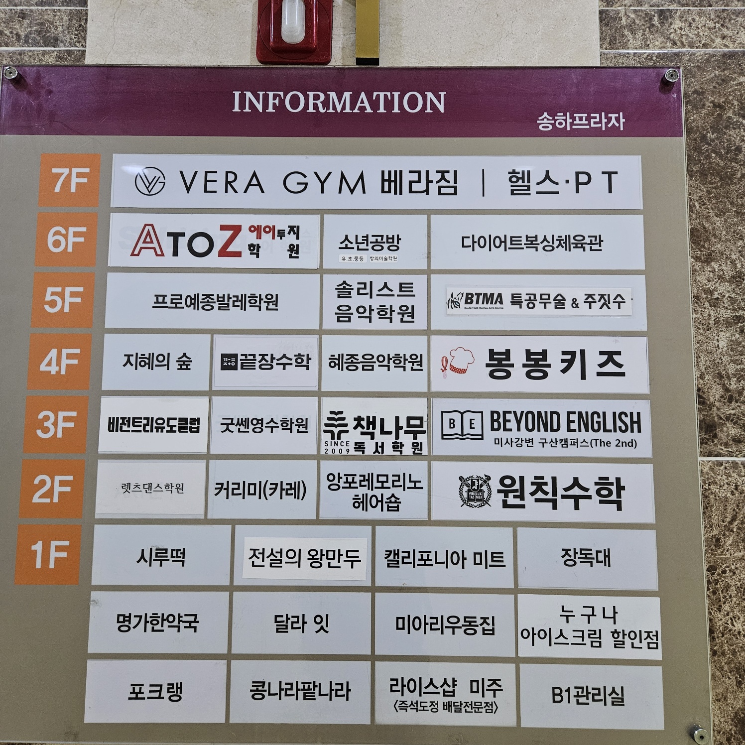 에이투지(ATOZ)학원
