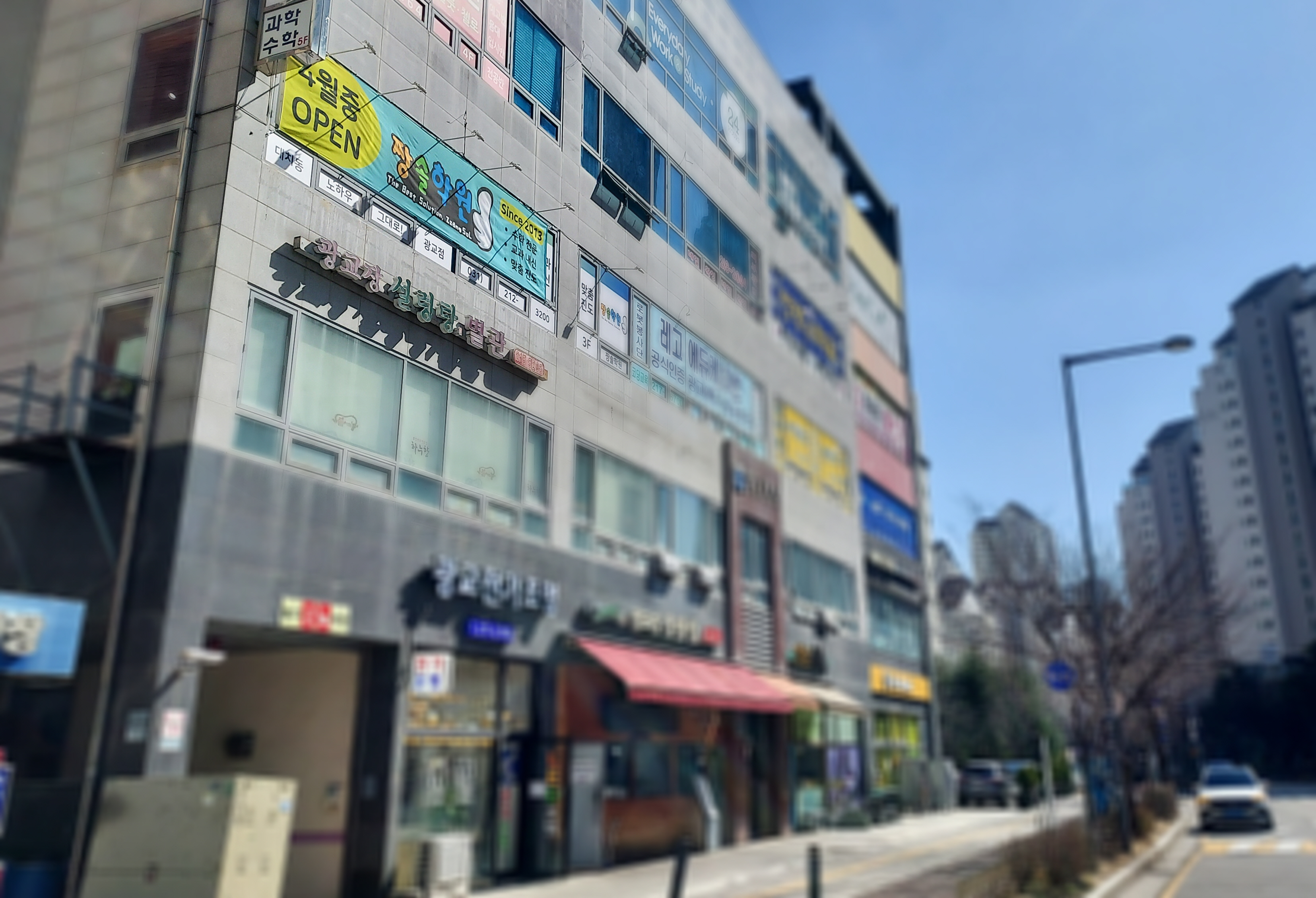 짱솔 학원 광교점