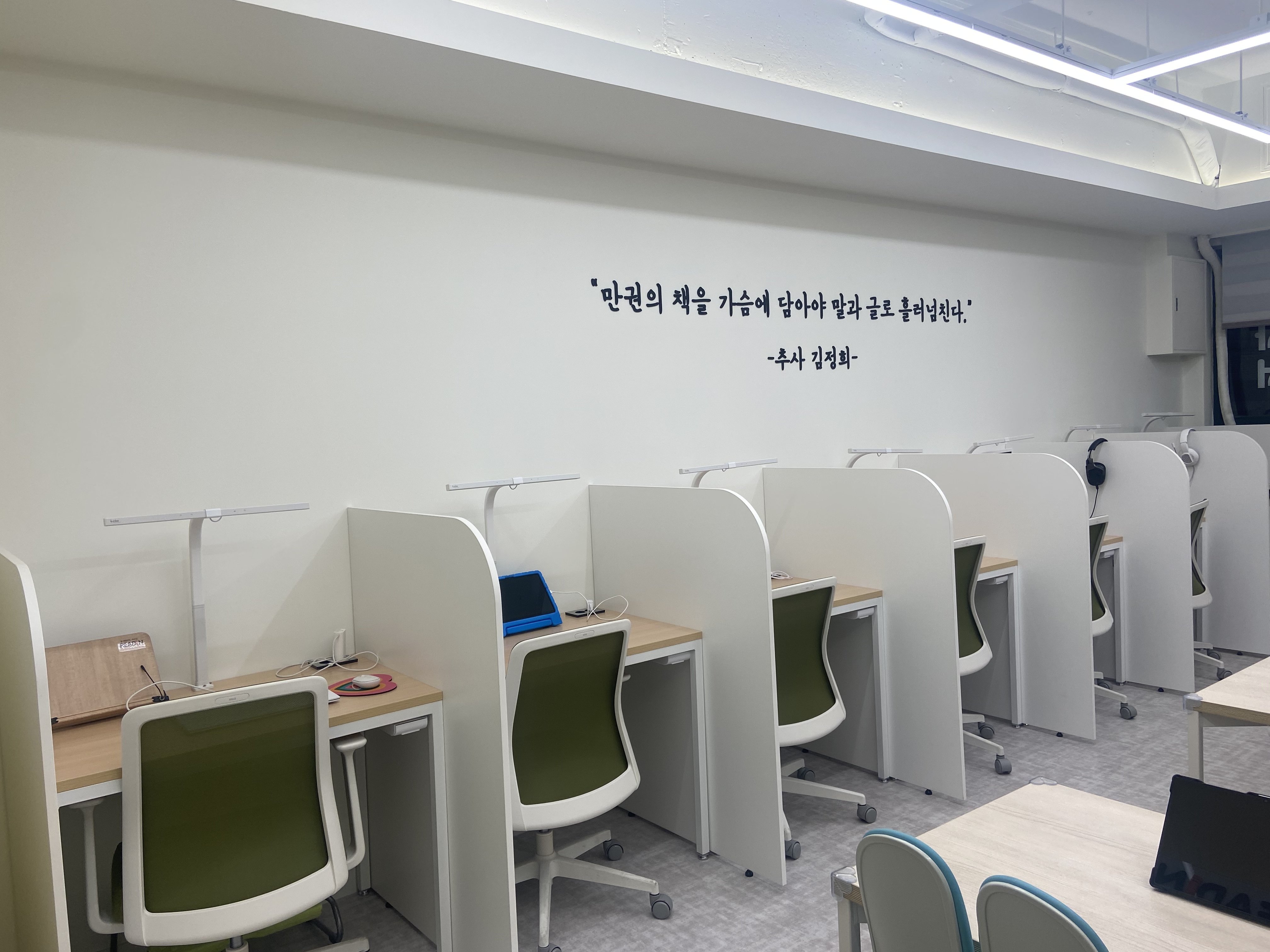 리드인 성북월곡 독서논술교습소
