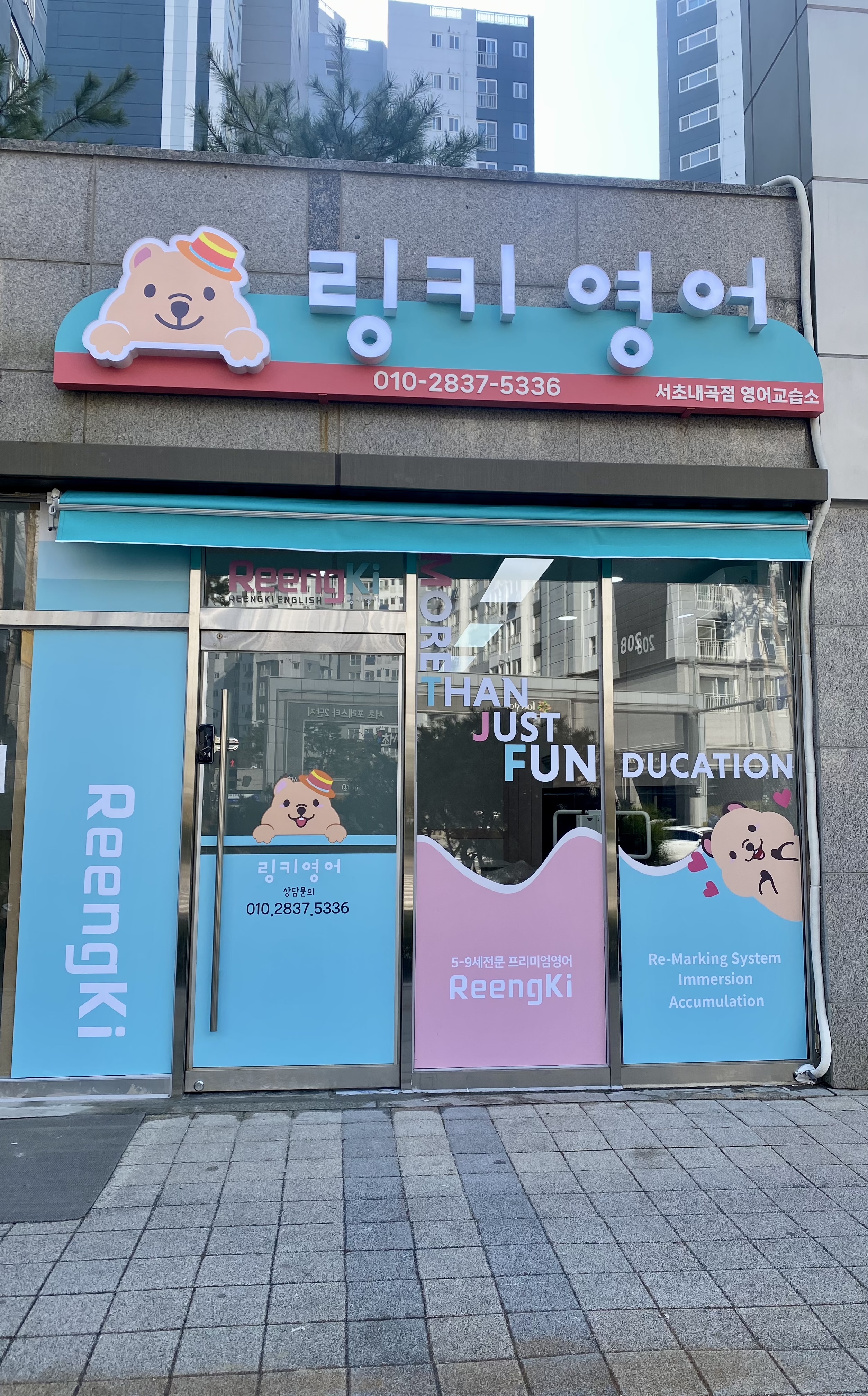 링키 영어 서초내곡점