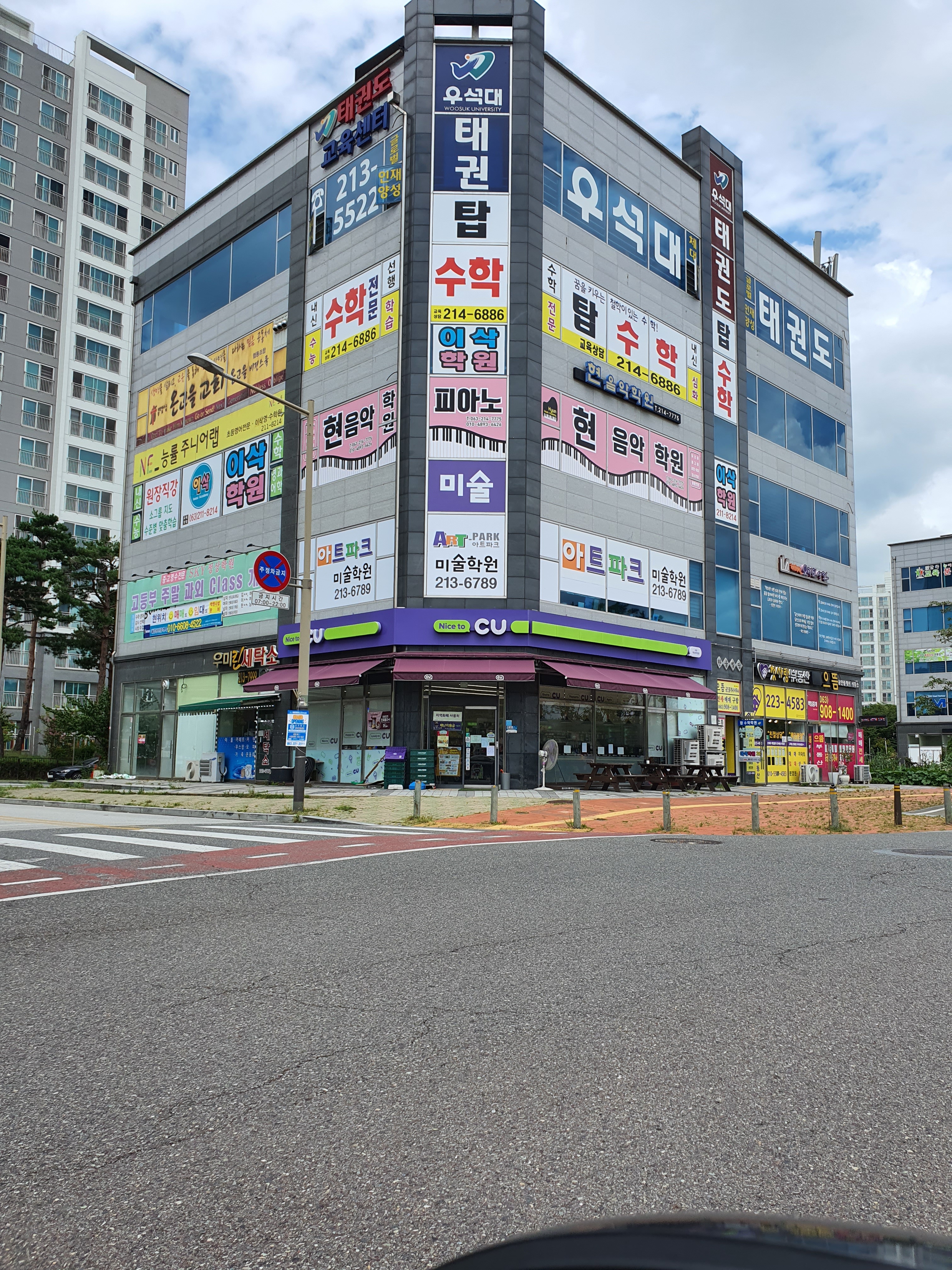 혁신아트파크 미술학원