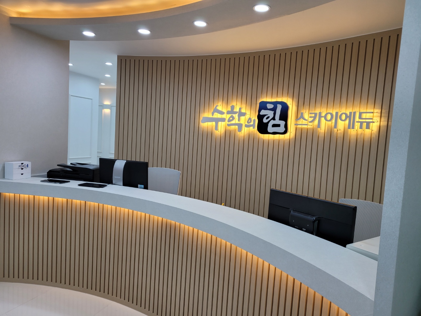 수학의힘 외대HS어학원 대전노은