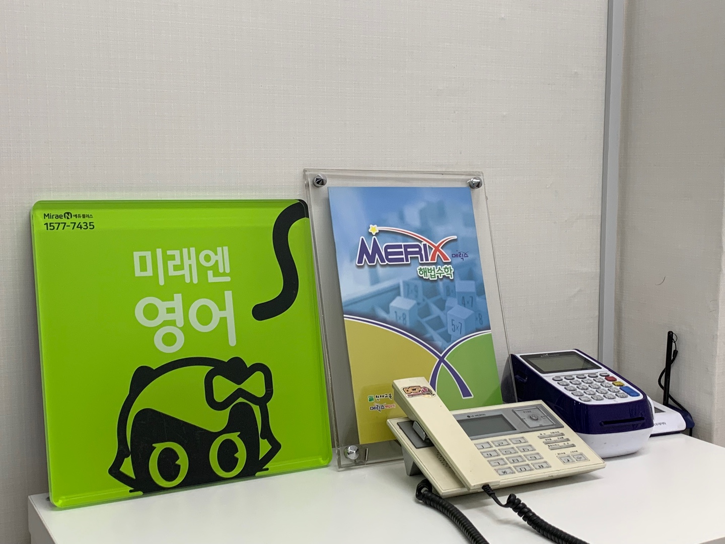 미래엔영어&해법수학 한라삼봉초 교실