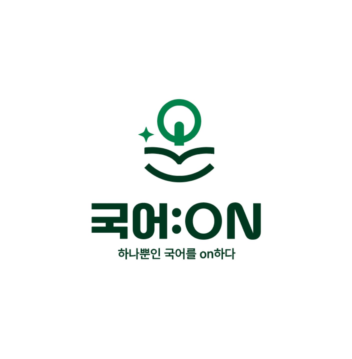 국어:ON(온) 학원