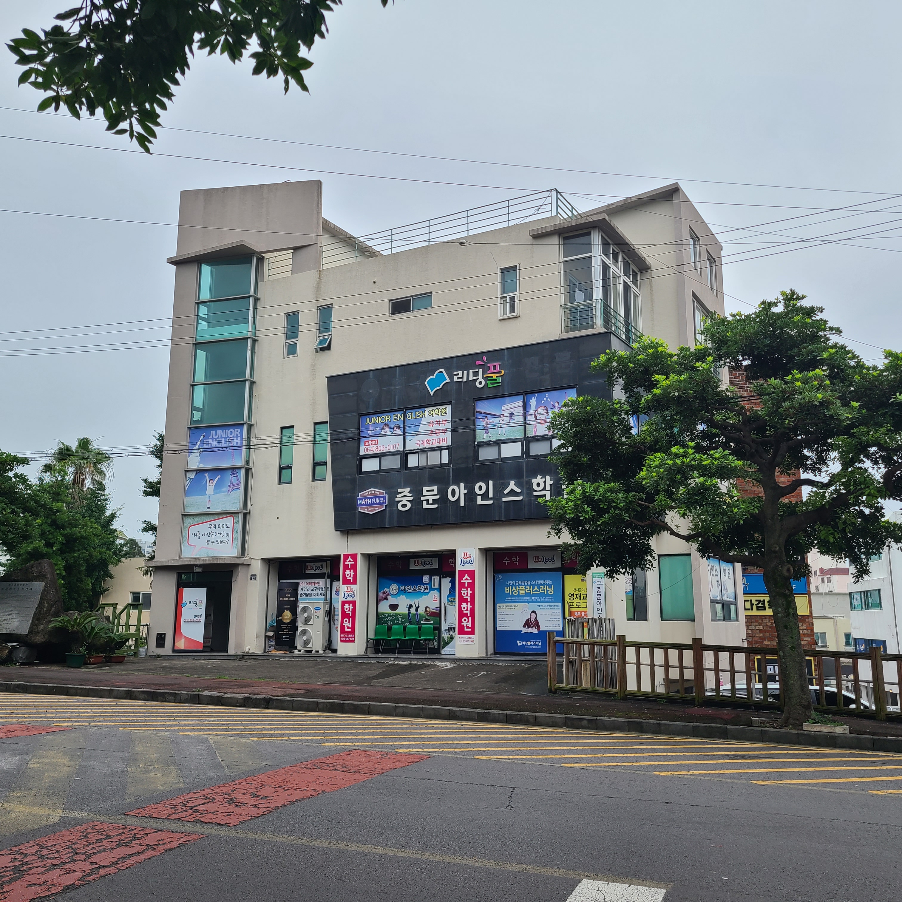 리드인리딩풀주니어잉글리시 어학원